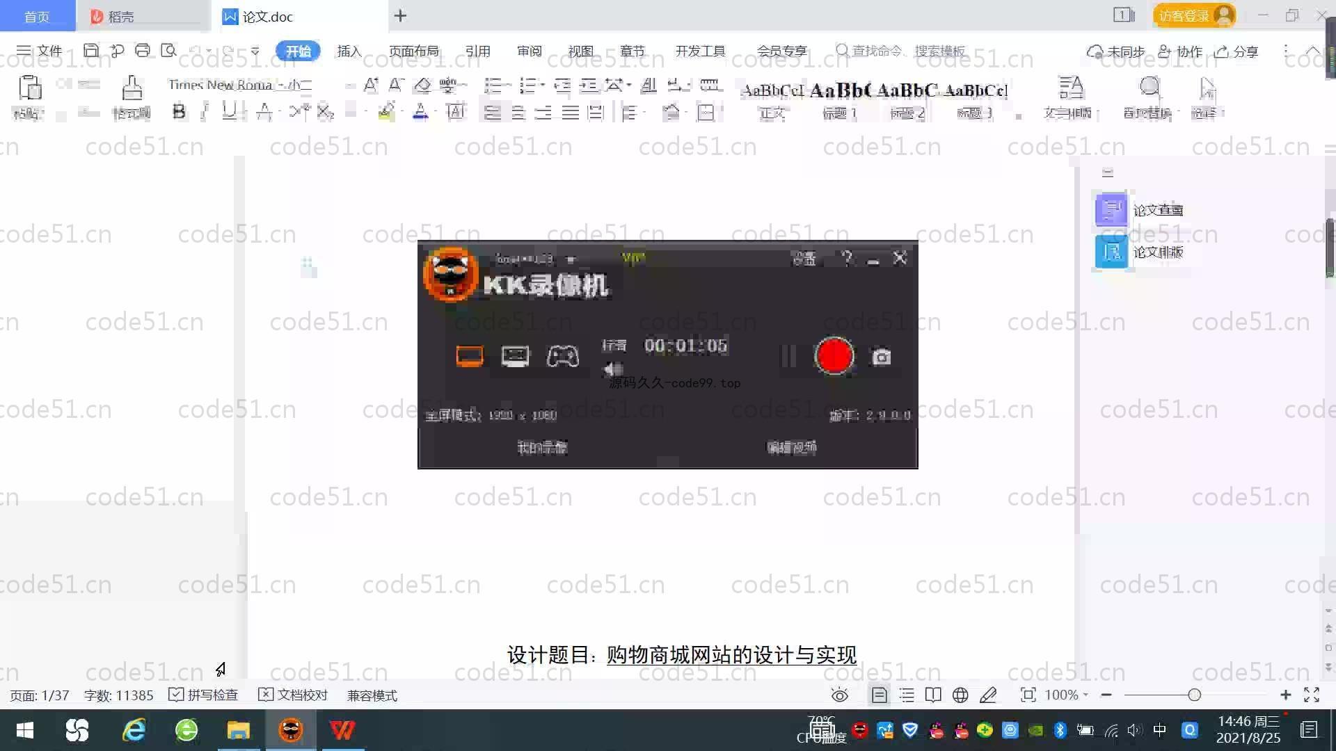 基于SpringBoot+MySQL+Vue.js的商城购物系统(附论文)