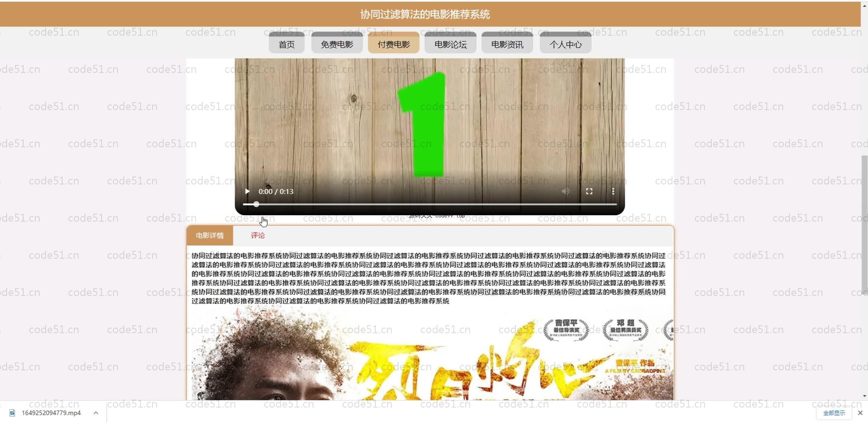 基于SpringBoot+MySQL+Vue.js的协同过滤算法电影推荐系统(附论文)