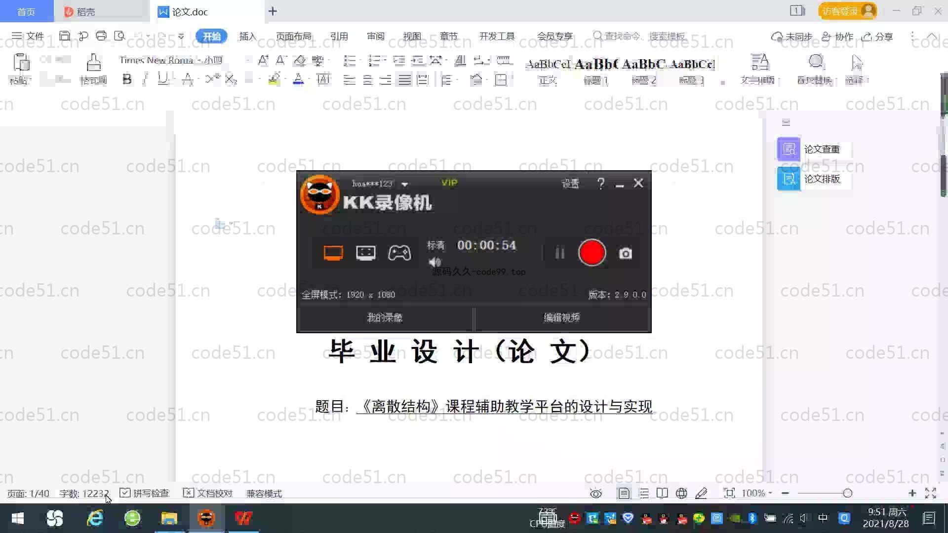 基于SpringBoot+MySQL+Vue.js的课程辅助教学系统(附论文)
