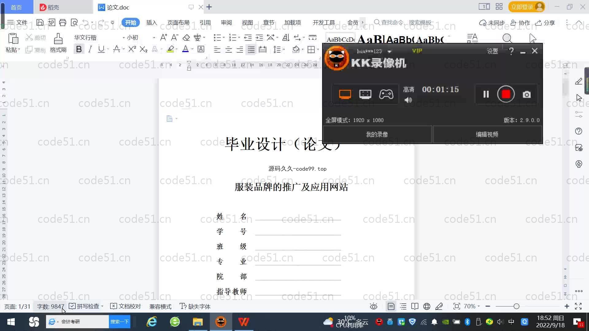 基于SpringBoot+MySQL+Vue.js的服装品牌推广以及应用系统(附论文)