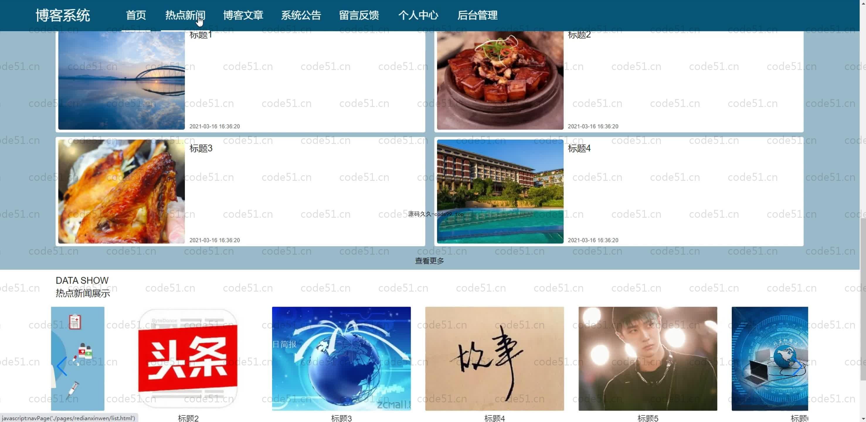 基于SpringBoot+MySQL+Vue.js的博客系统