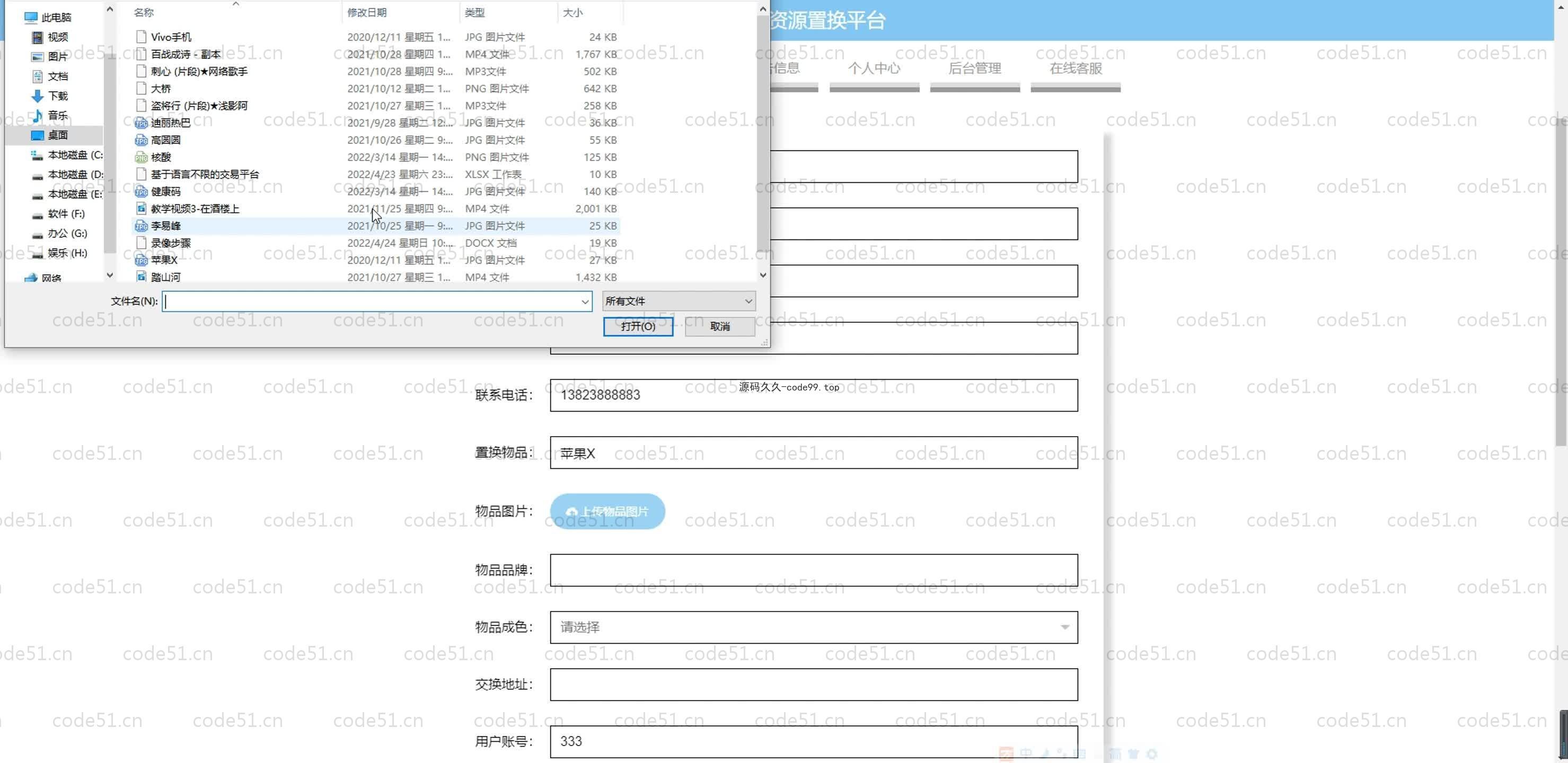 基于SpringBoot+MySQL+Vue.js的校园闲置资源置换系统(附论文)