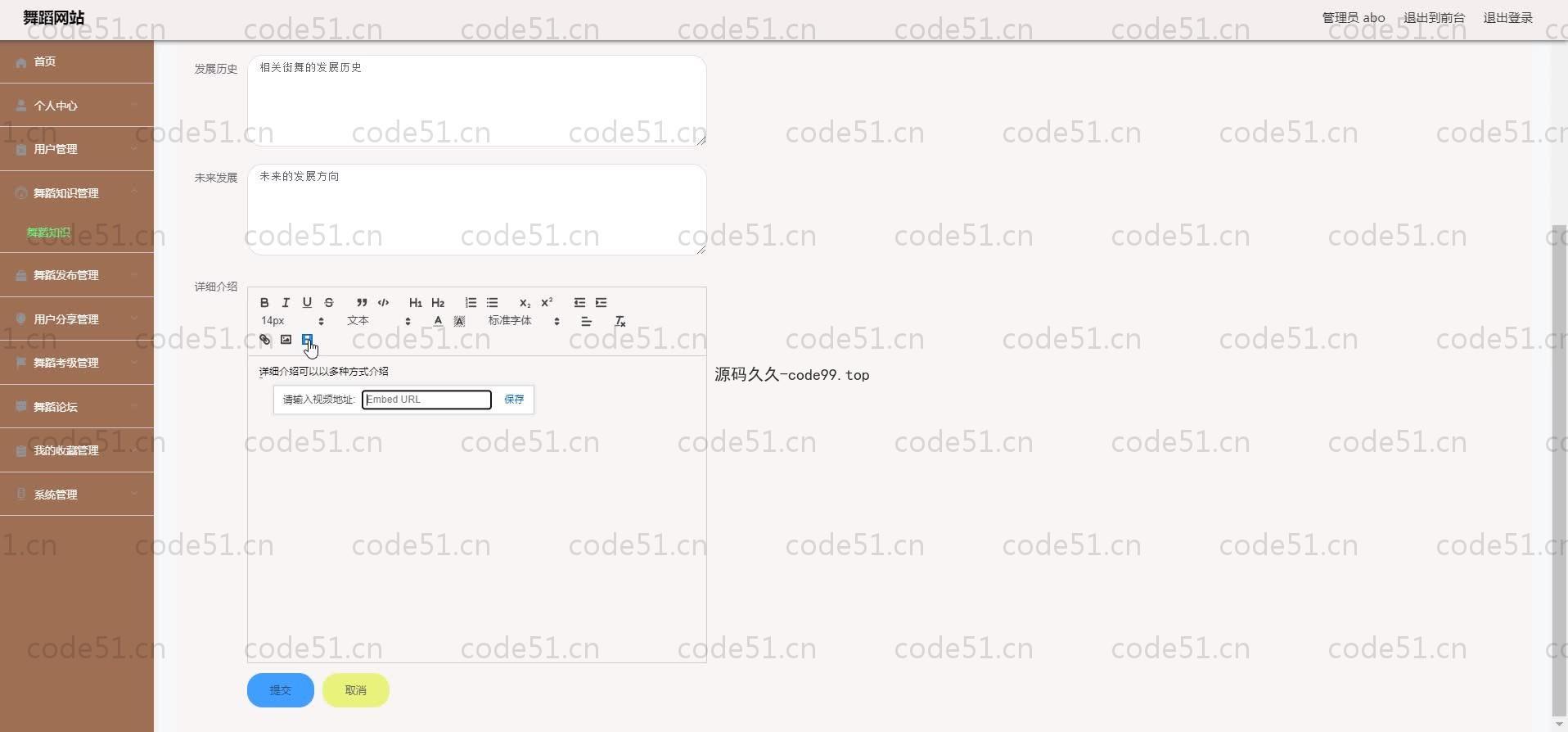 基于SpringBoot+MySQL+Vue.js的舞蹈网站系统(附论文)