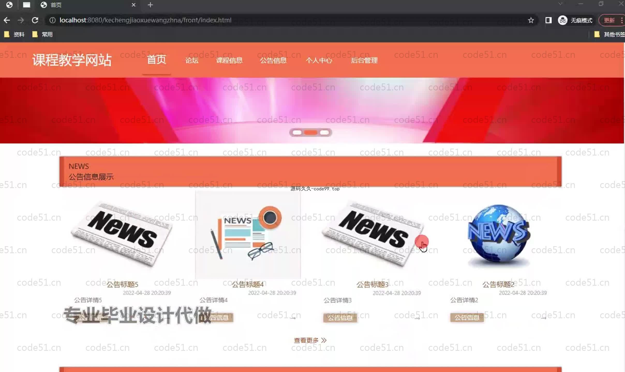 基于SpringBoot+MySQL+Vue.js的课程教学系统(附论文)