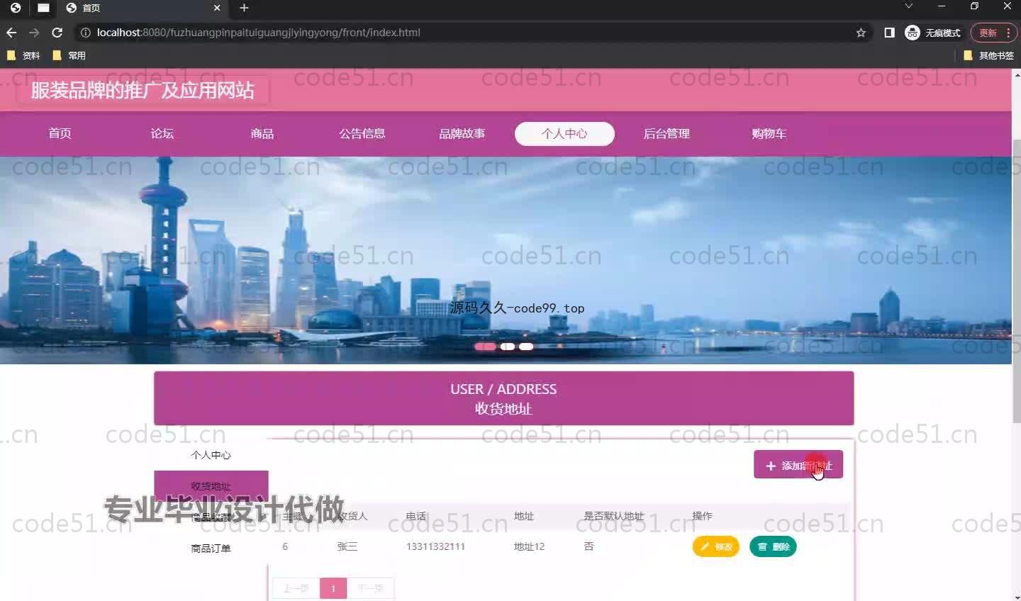 基于SpringBoot+MySQL+Vue.js的服装品牌推广以及应用系统(附论文)