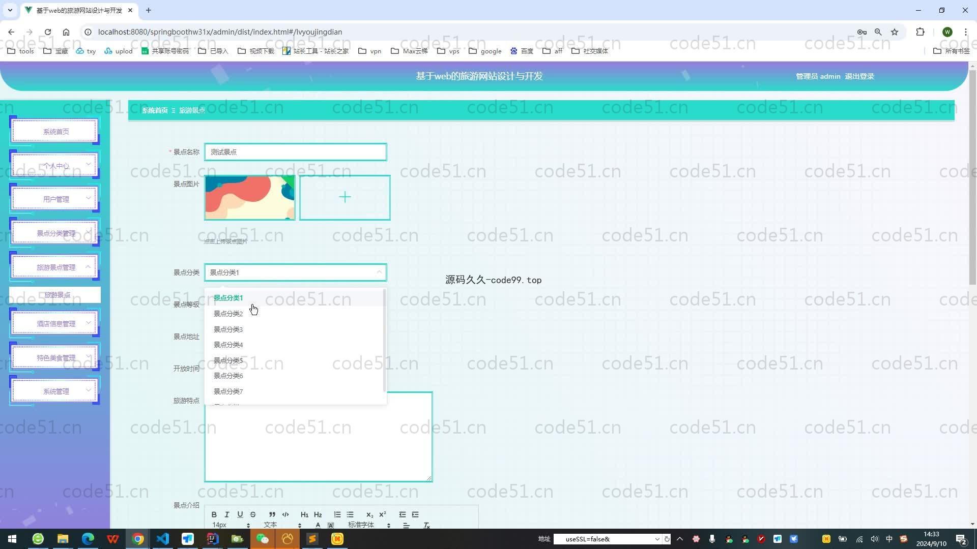 基于SpringBoot+MySQL+Vue.js的旅游网站设计与开发