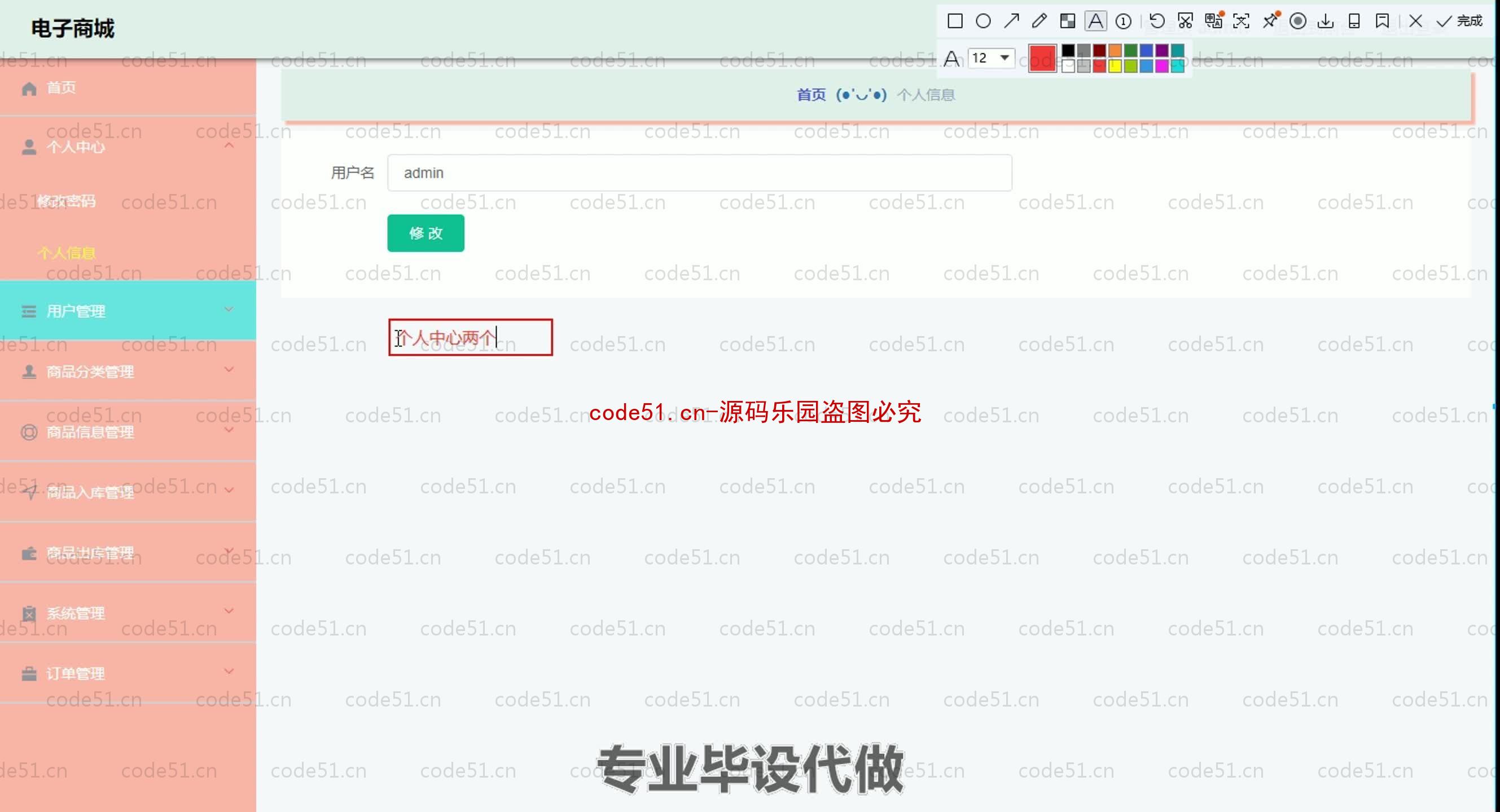 基于SpringBoot+MySQL+SSM+Vue.js的在线电子商务系统(附论文)