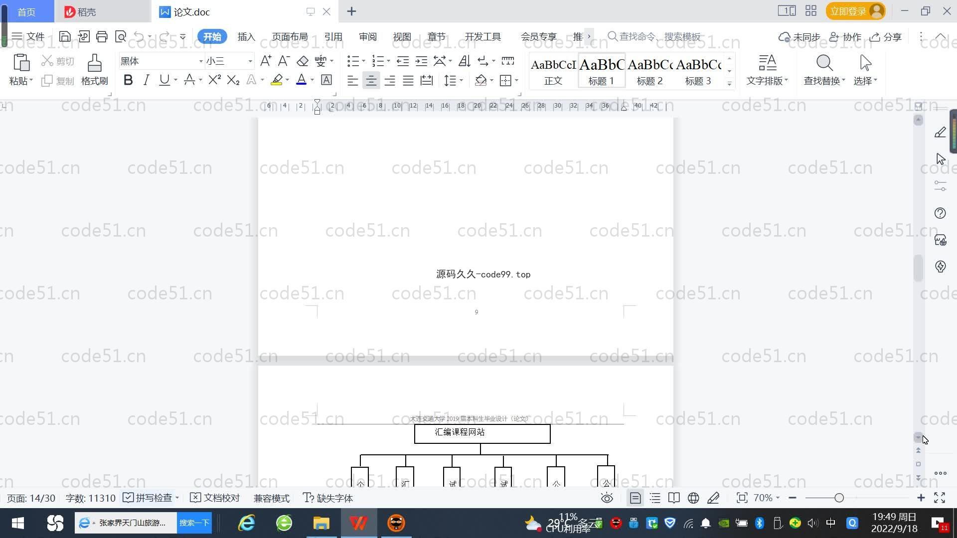 基于SpringBoot+MySQL+Vue.js的编程课程系统(附论文)