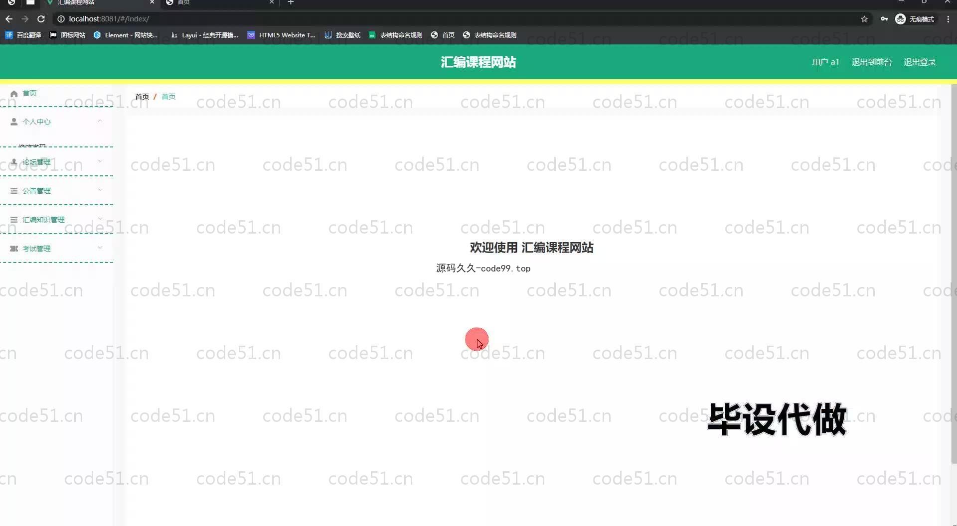 基于SpringBoot+MySQL+Vue.js的编程课程系统(附论文)