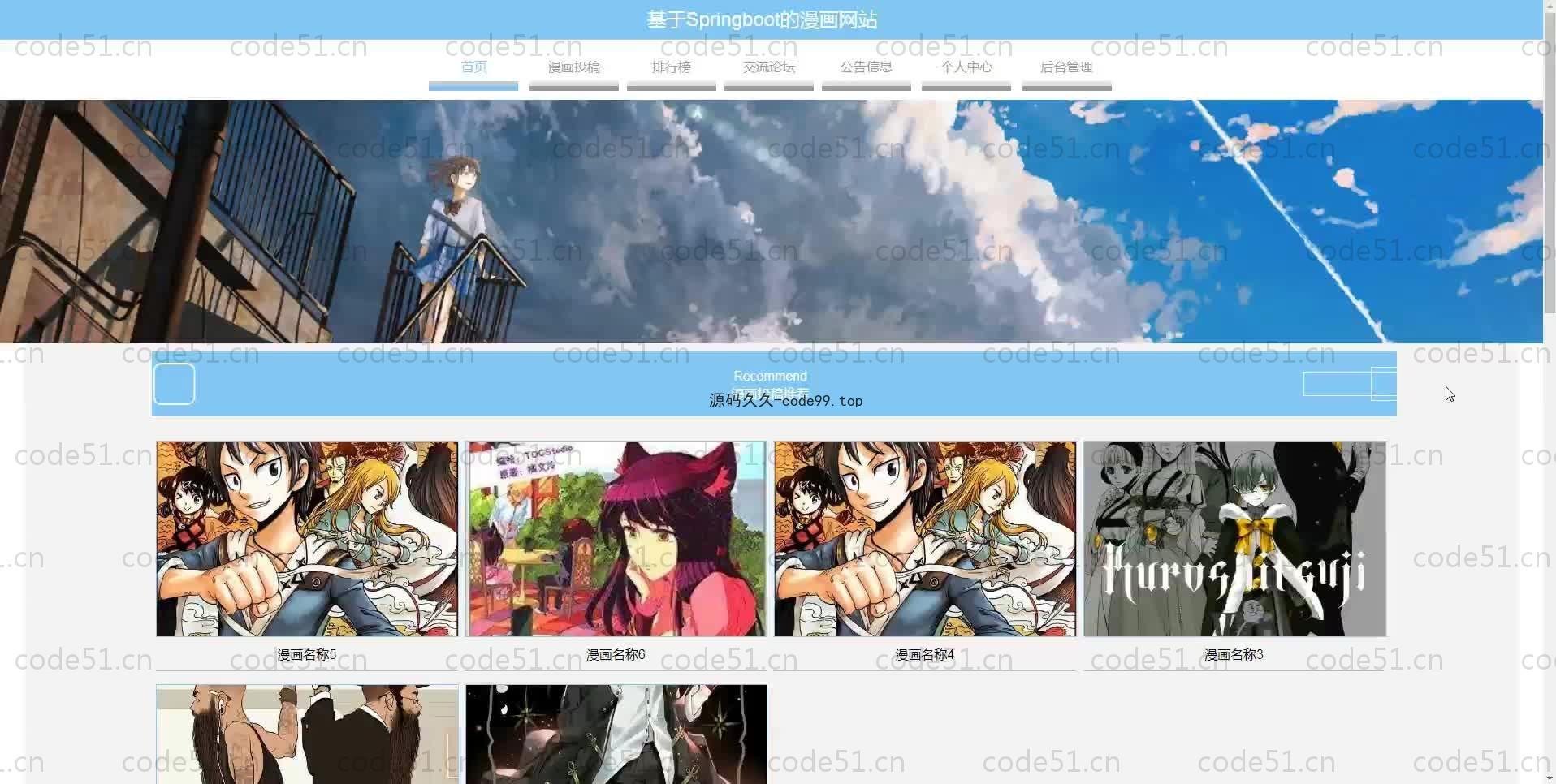 基于SpringBoot+MySQL+Vue.js的漫画网站系统(附论文)