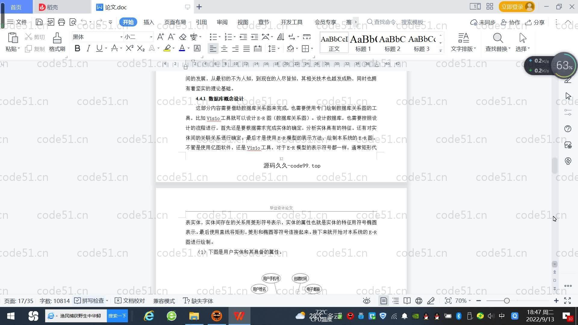 基于SpringBoot+MySQL+Vue.js的线上学习系统(附论文)