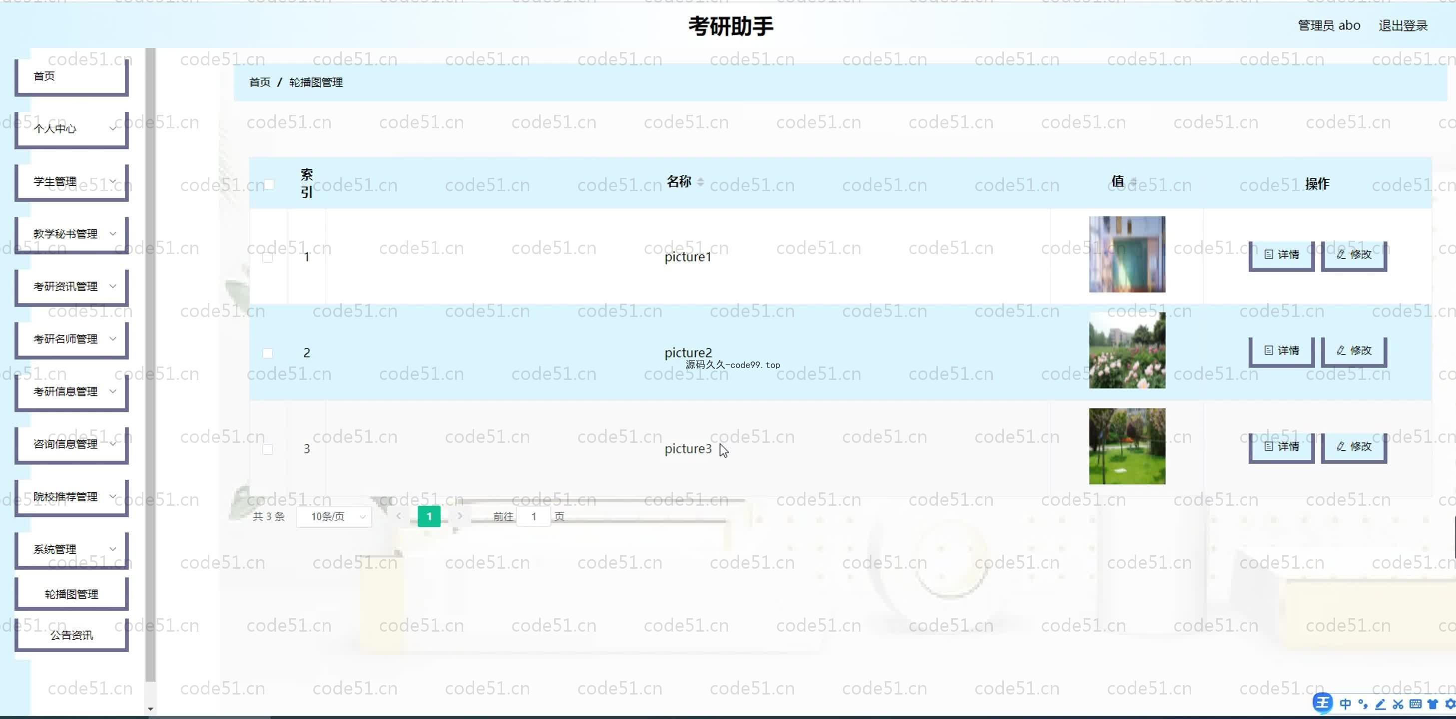 基于SpringBoot+MySQL+Vue.js的考研助手系统(附论文)