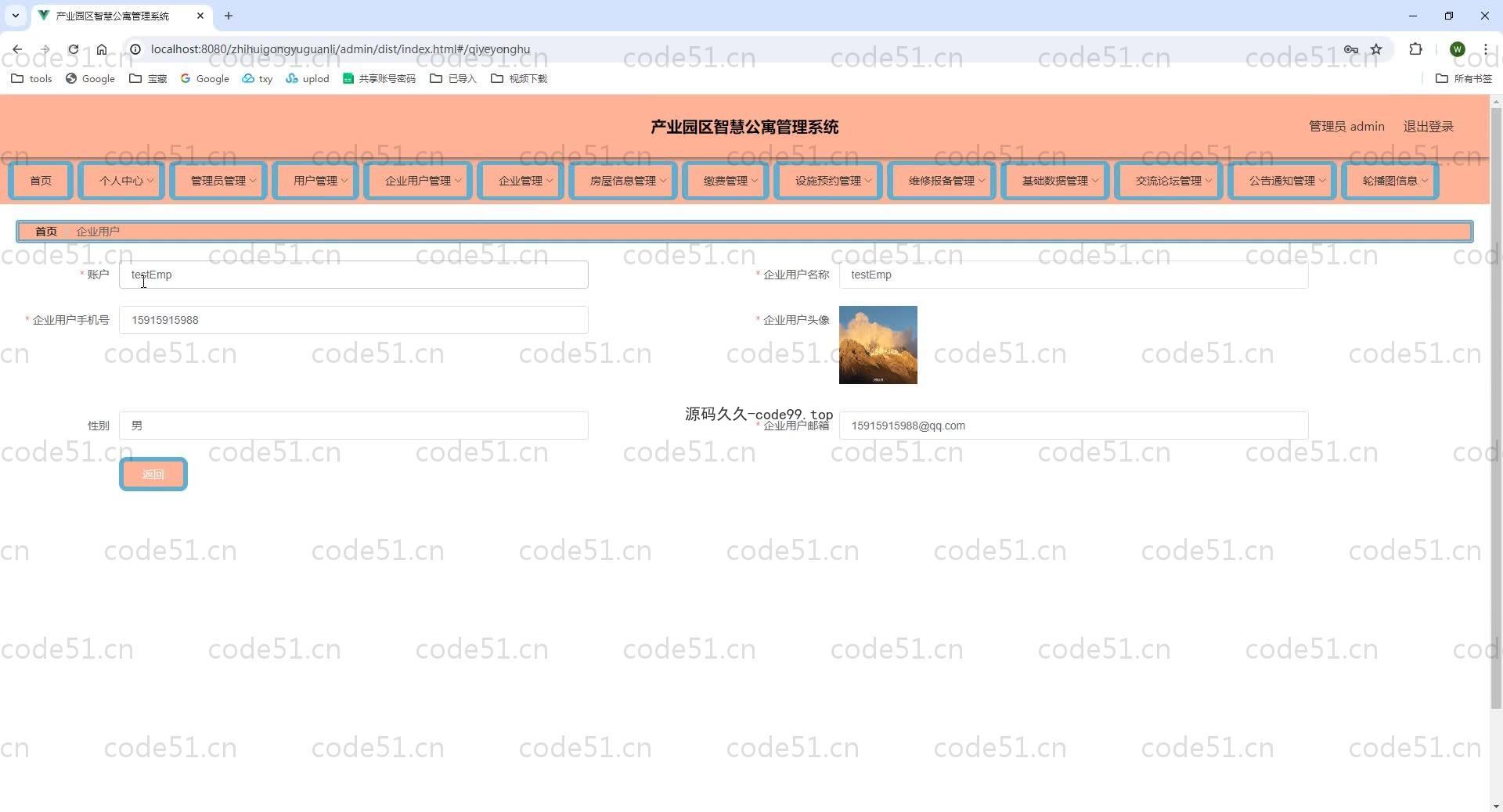 基于SpringBoot+MySQL+Vue.js的产业园区公寓管理系统(附论文)