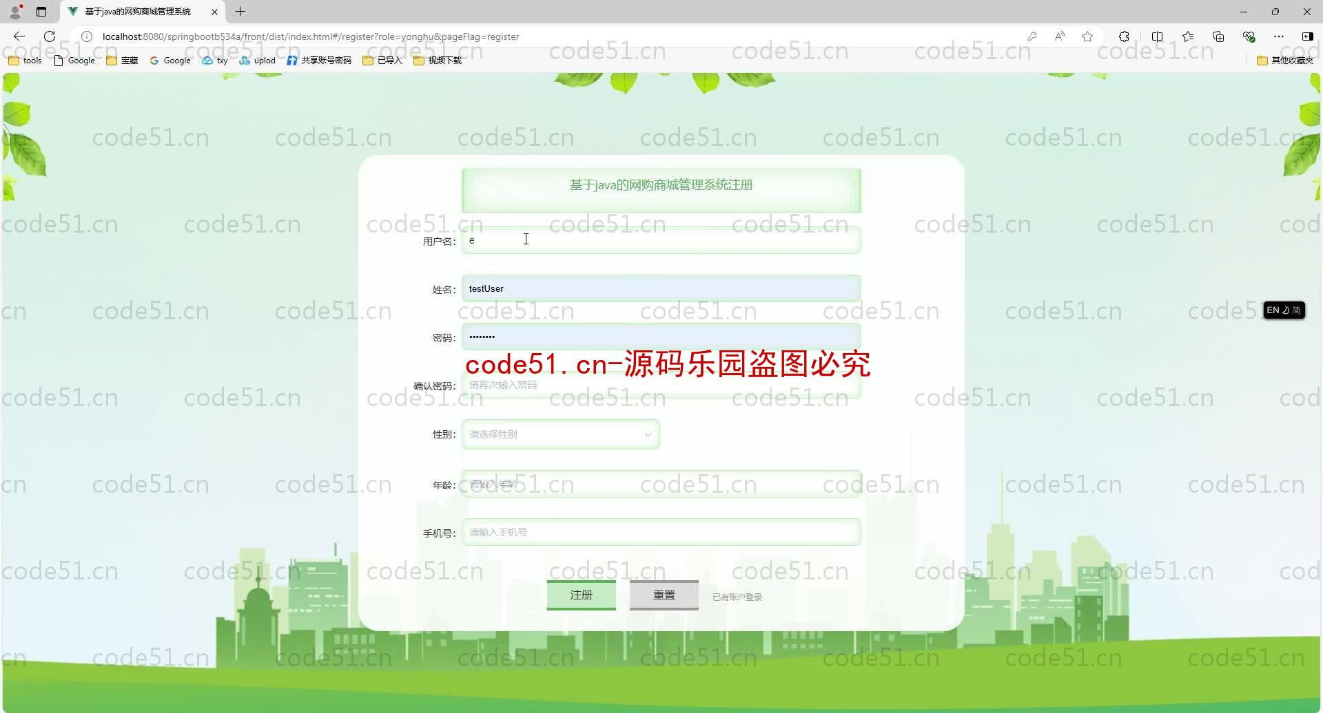 基于SpringBoot+MySQL+SSM+Vue.js的网购商城管理系统(附论文)