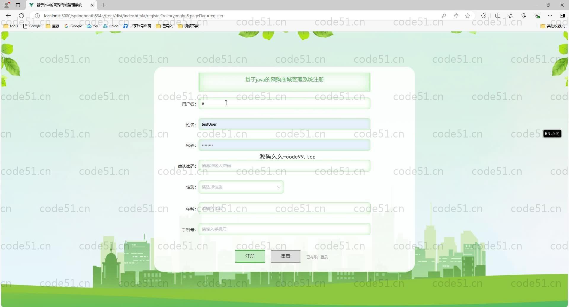 基于SpringBoot+MySQL+Vue.js的网购商城管理系统(附论文)