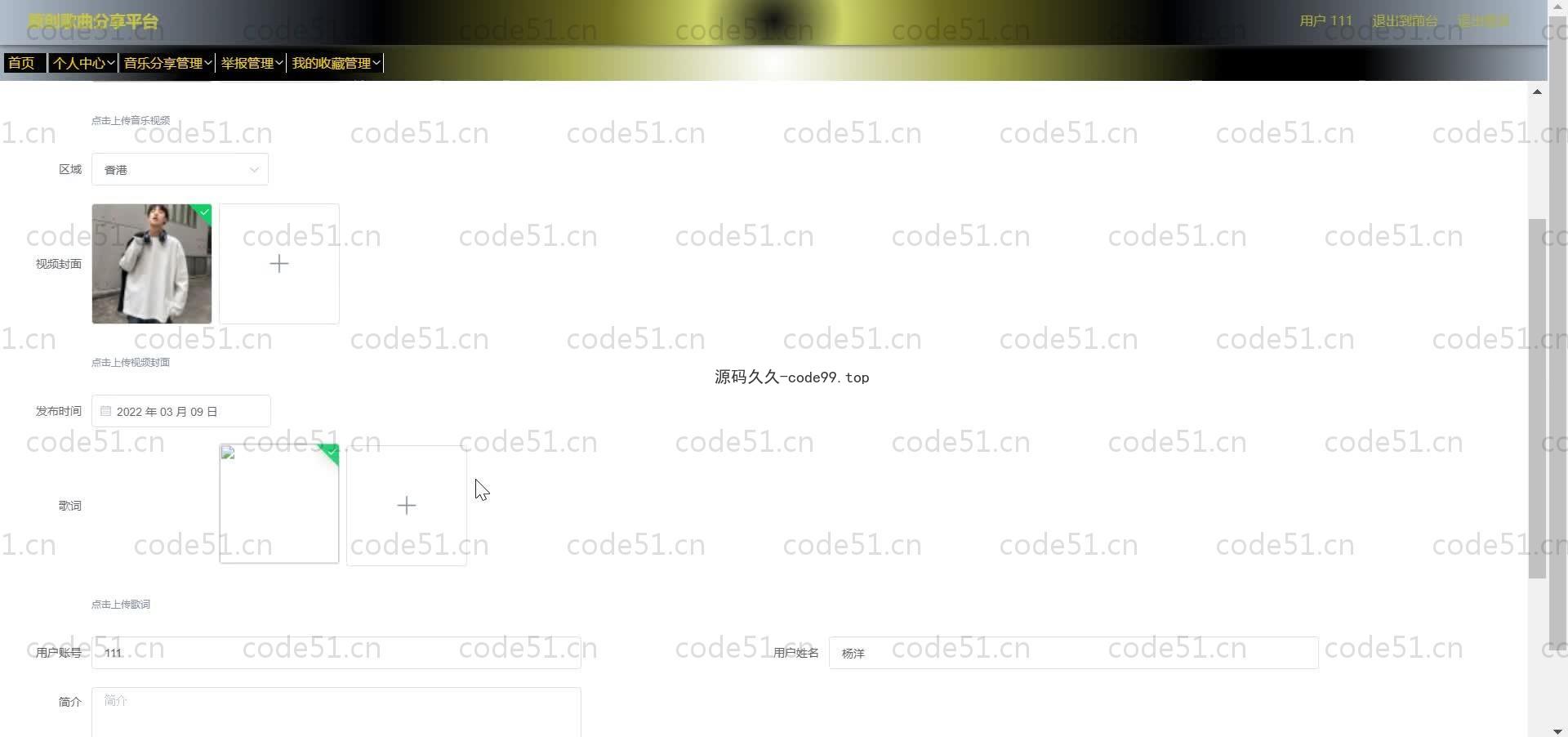 基于SpringBoot+MySQL+Vue.js的原创歌曲分享系统(附论文)