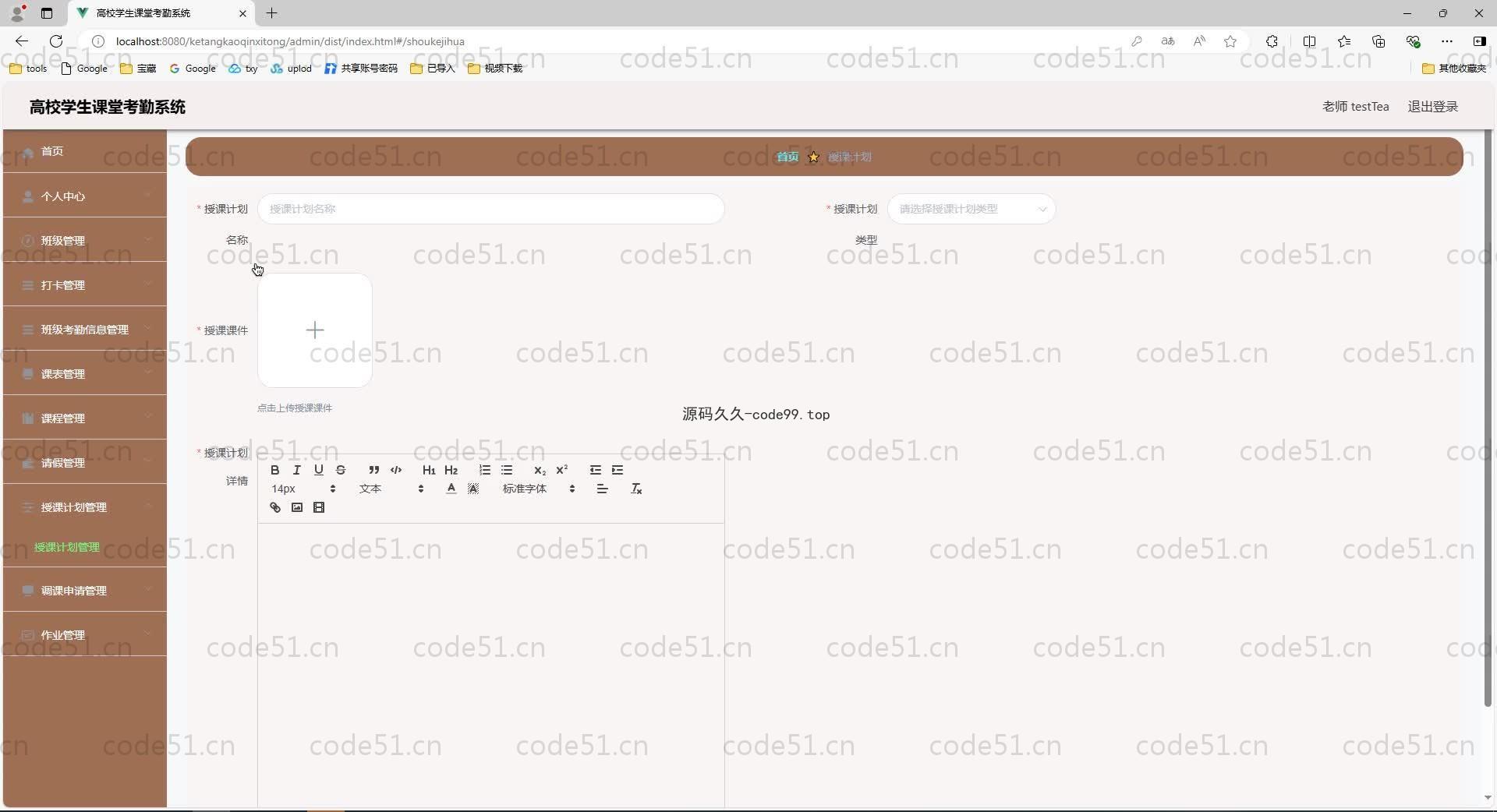 基于SpringBoot+MySQL+Vue.js的高校学生课堂考勤系统(附论文)