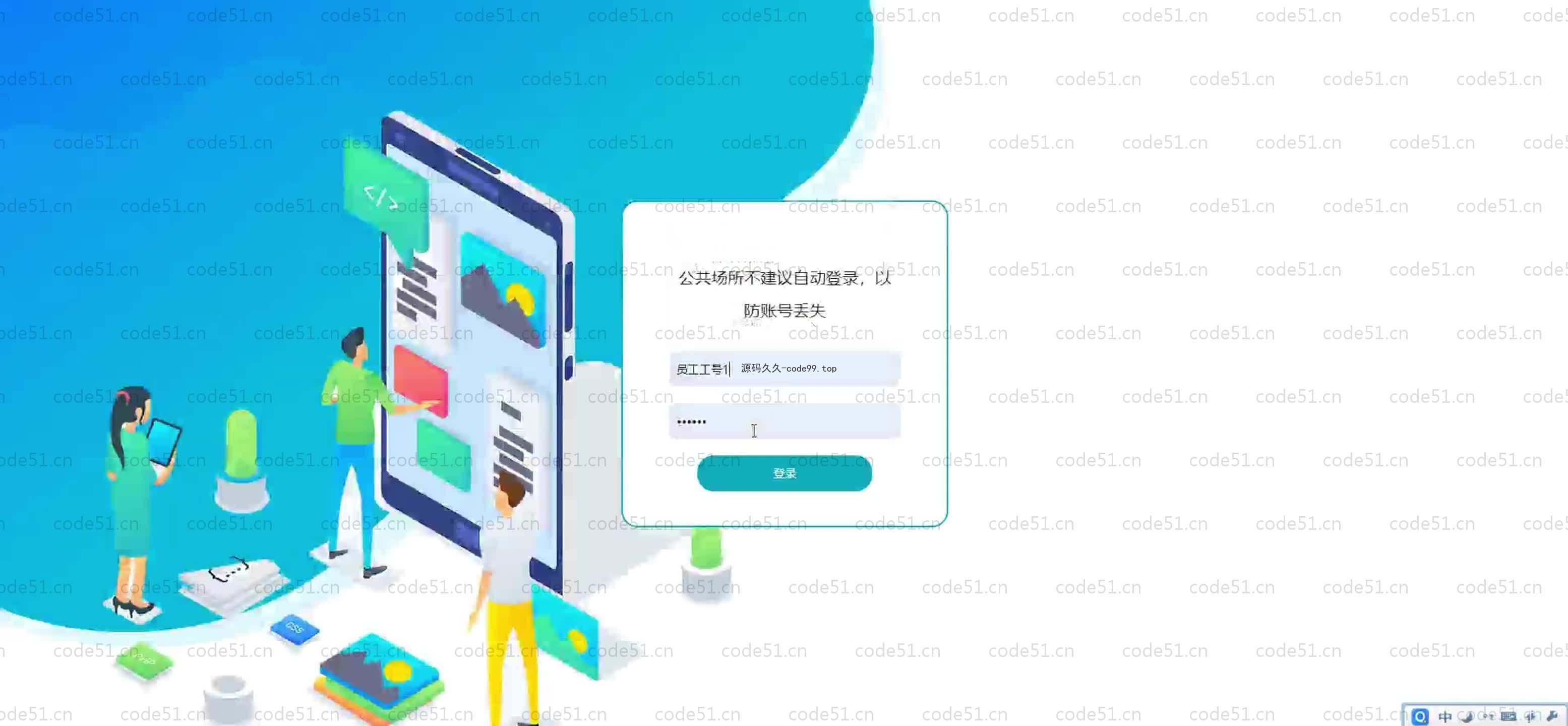基于SpringBoot+MySQL+Vue.js的员工知识培训考试系统