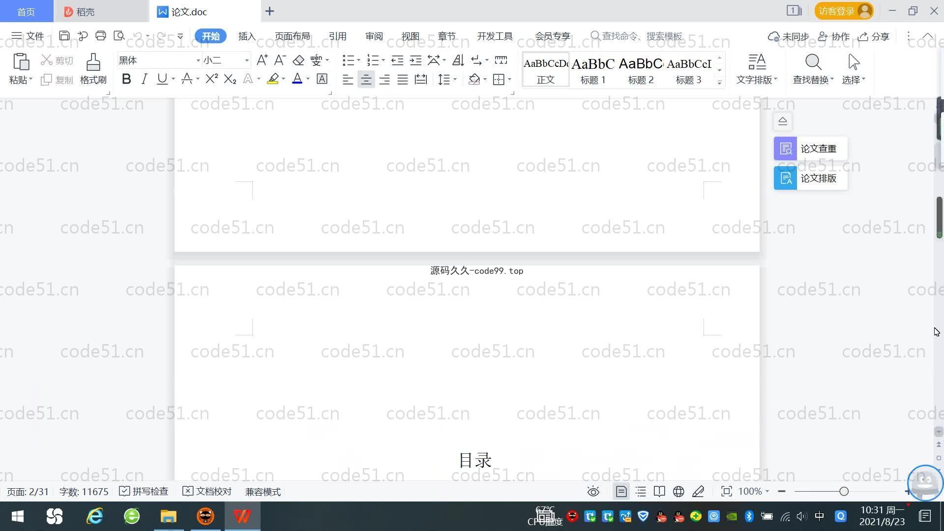 基于SpringBoot+MySQL+Vue.js的高校学生综合素质评测系统