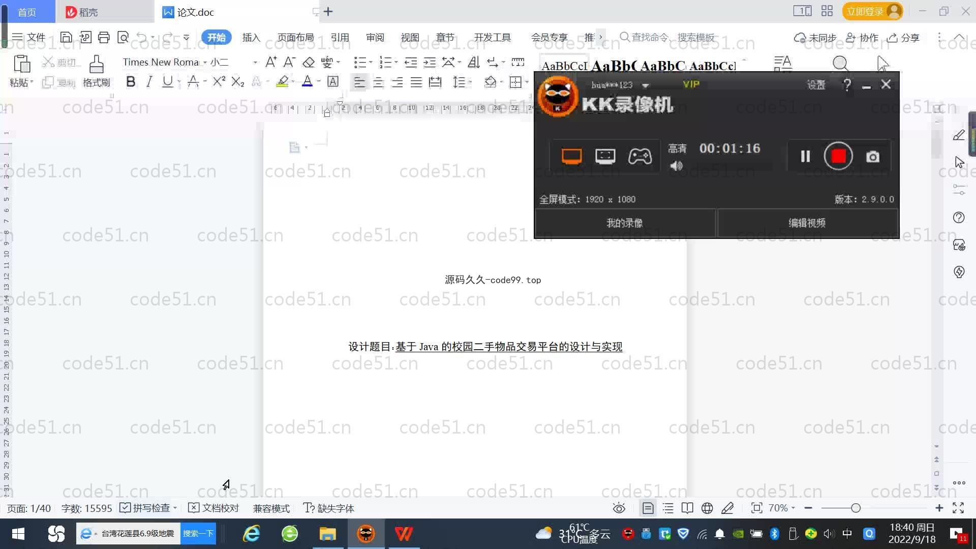基于SpringBoot+MySQL+Vue.js的校园二手物品交易系统(附论文)