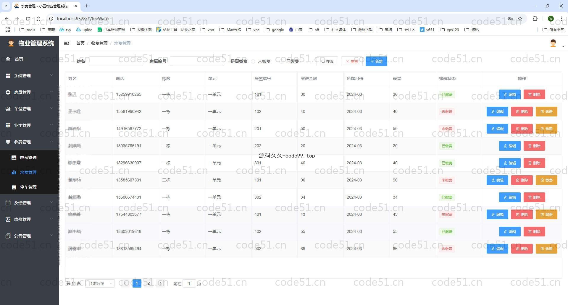 基于SpringBoot+MySQL+Vue.js的小区物业管理系统(附论文)