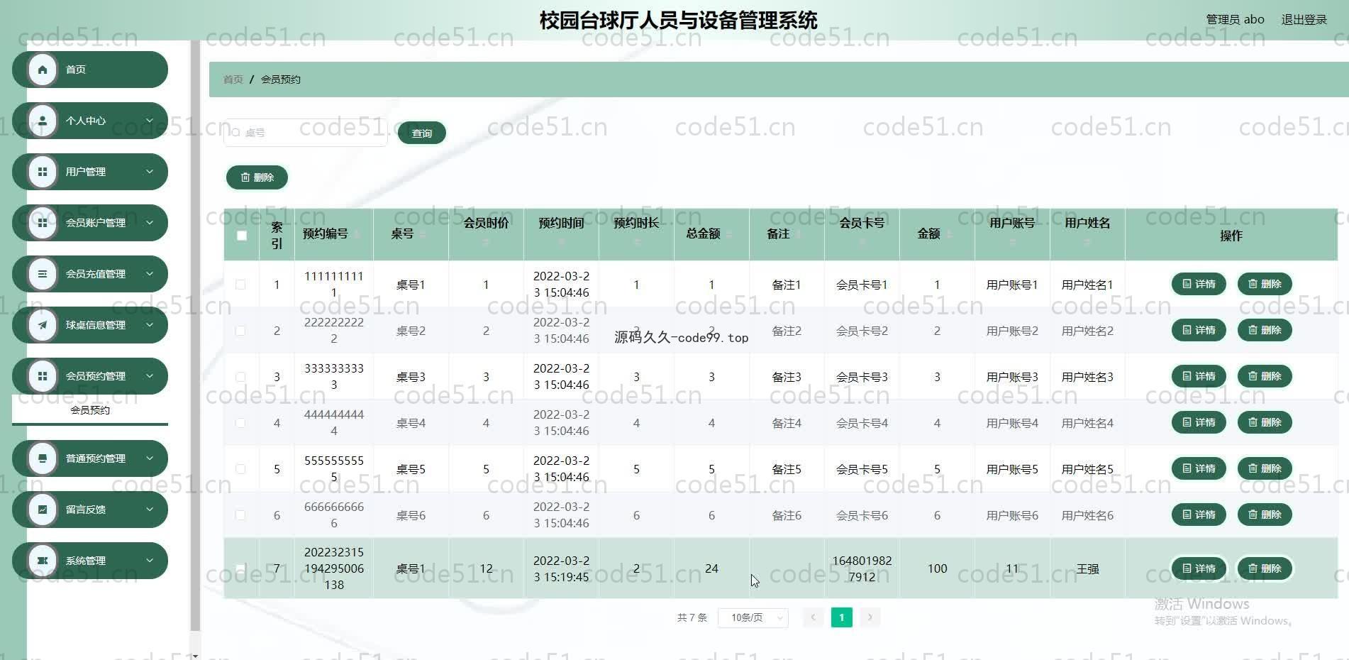 基于SpringBoot+MySQL+Vue.js的校园台球厅人员设备管理系统(附论文)