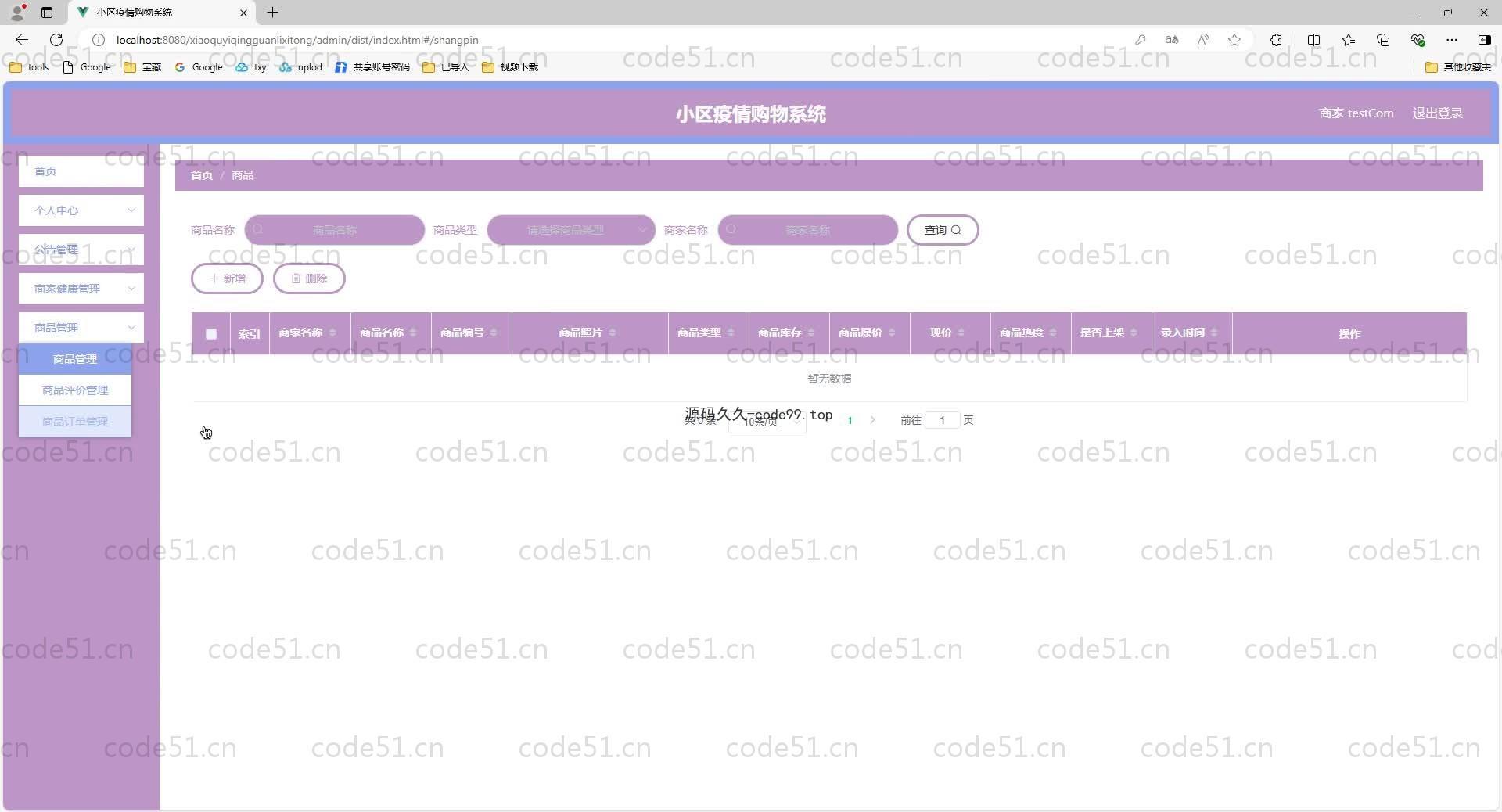 基于SpringBoot+MySQL+Vue.js的小区疫情购物系统(附论文)