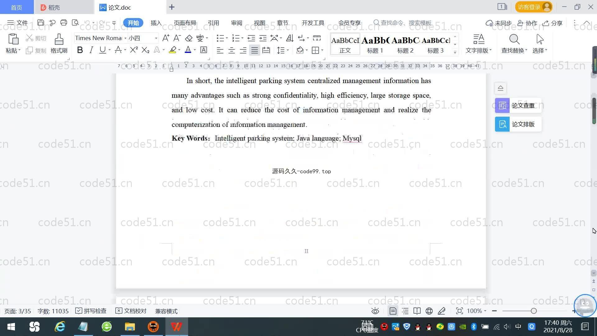 基于SpringBoot+MySQL+Vue.js的智能停车场系统(附论文)