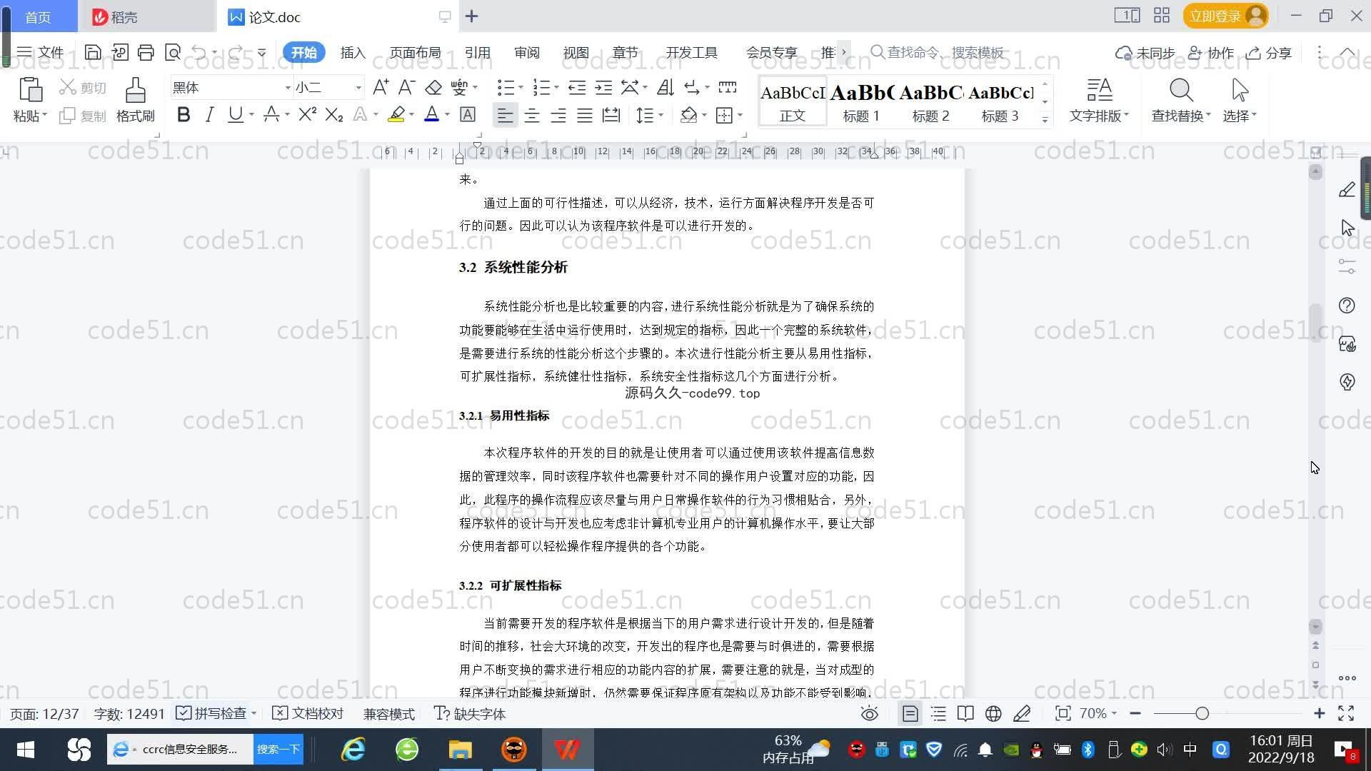 基于SpringBoot+MySQL+Vue.js的党校官网设计系统(附论文)
