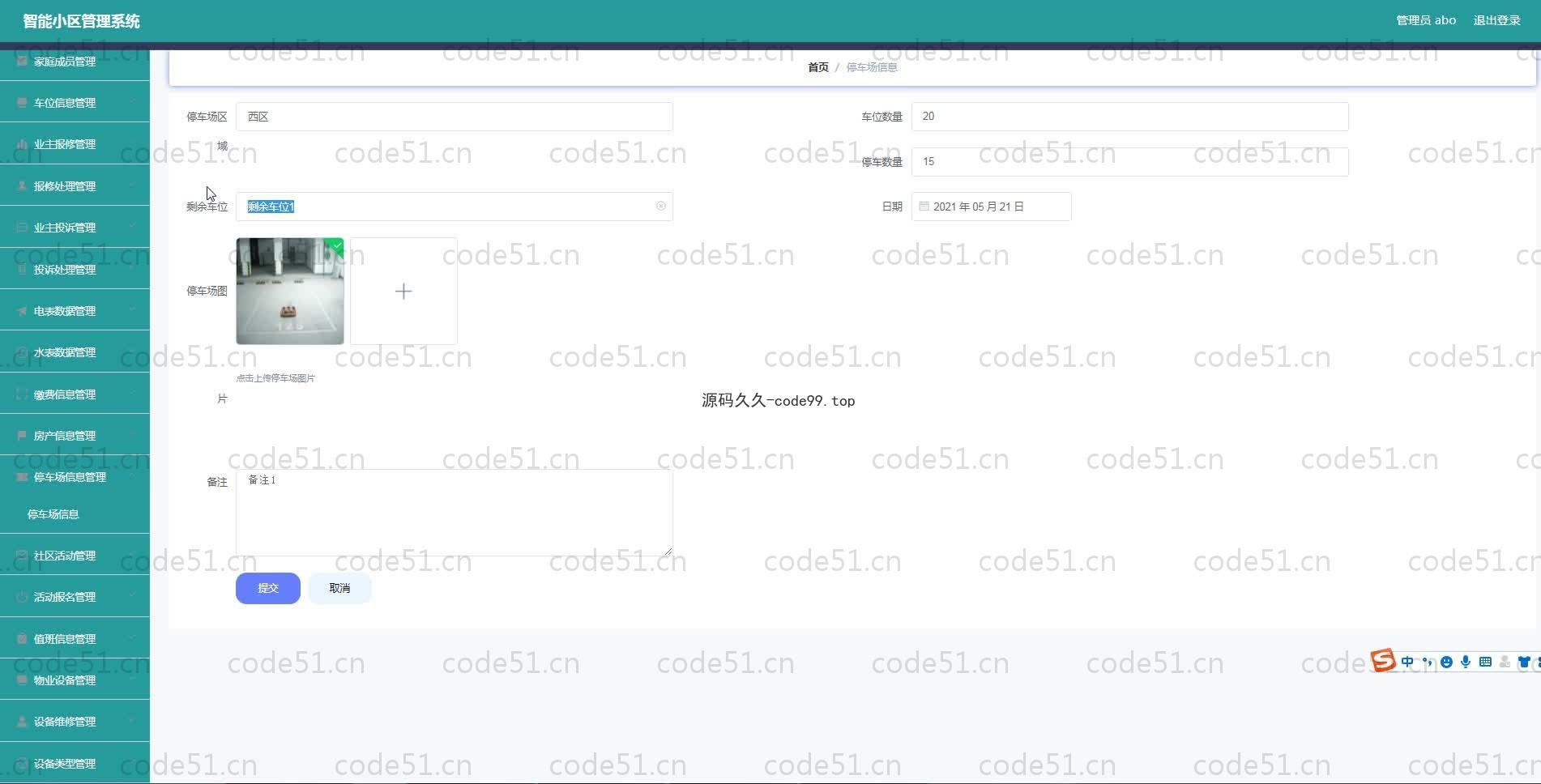 基于SpringBoot+MySQL+Vue.js的智能小区管理系统