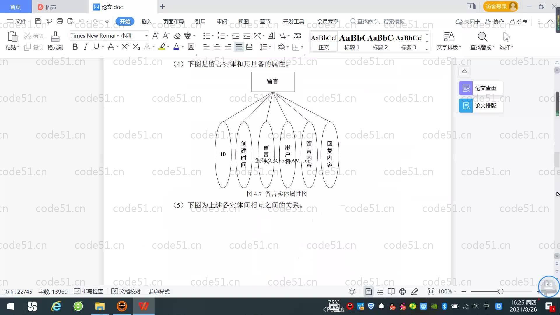 基于SpringBoot+MySQL+Vue.js的宠物综合服务系统(附论文)