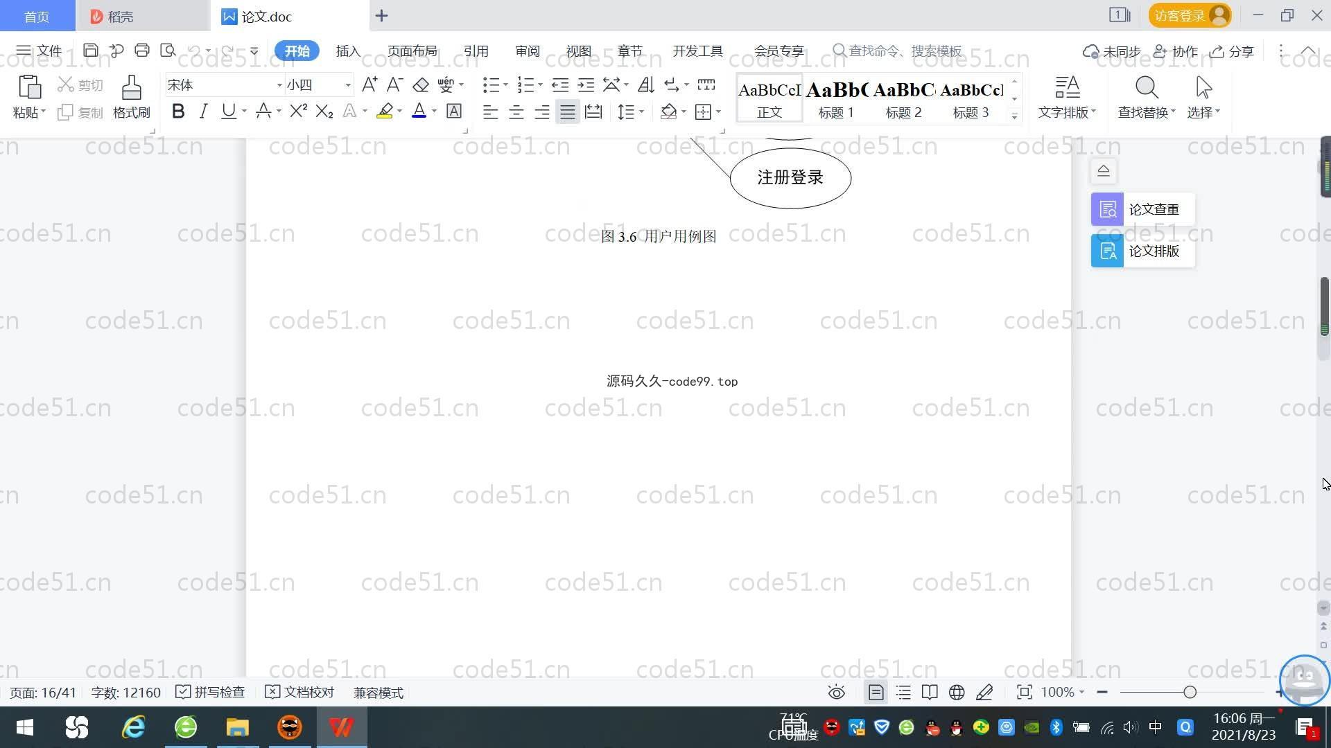 基于SpringBoot+MySQL+Vue.js的摇滚乐队周边系统(附论文)
