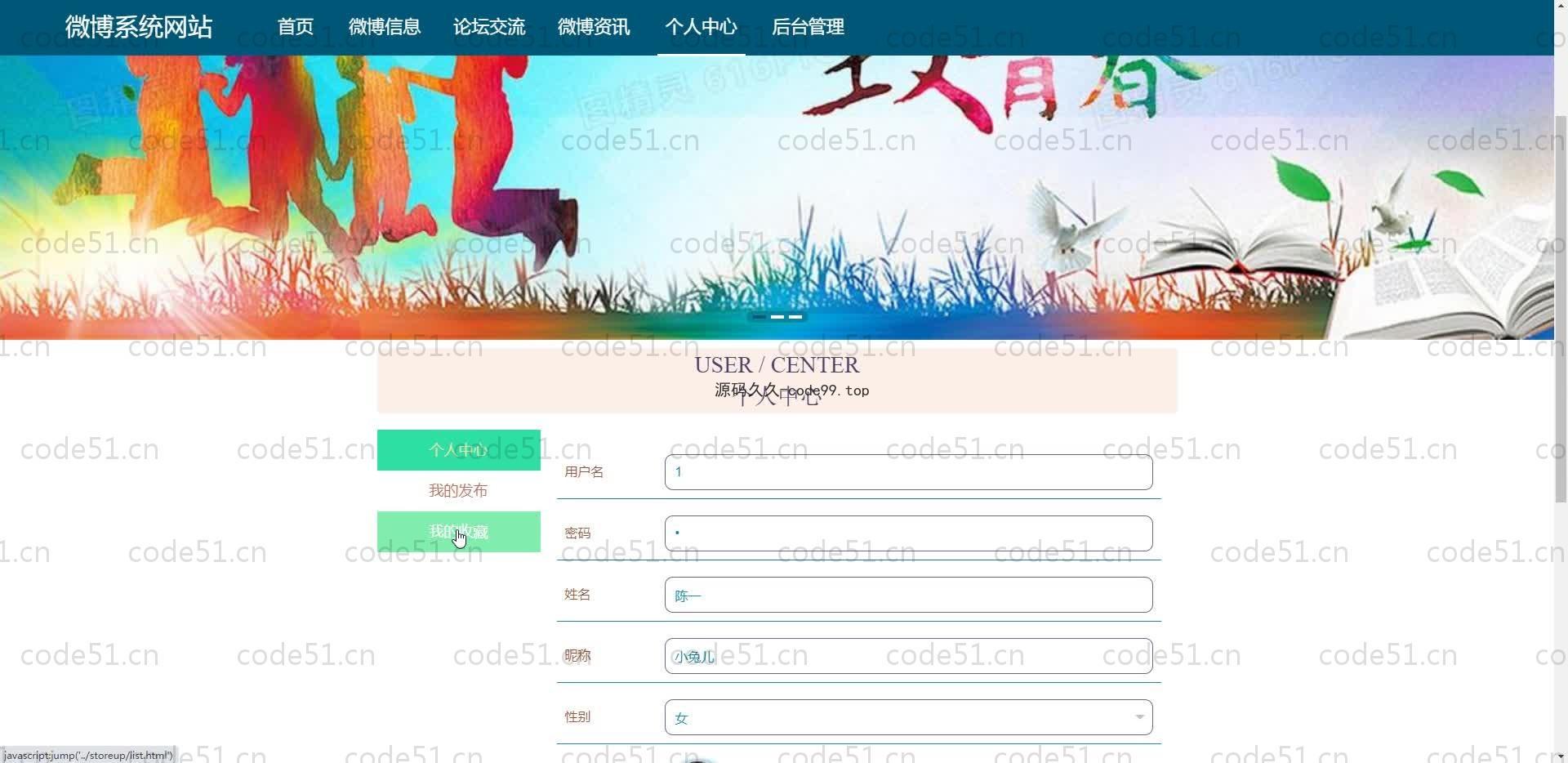 基于SpringBoot+MySQL+Vue.js的微博系统(附论文)