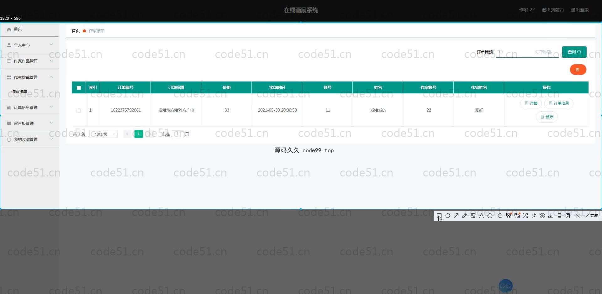 基于SpringBoot+MySQL+Vue.js的在线画展系统(附论文)