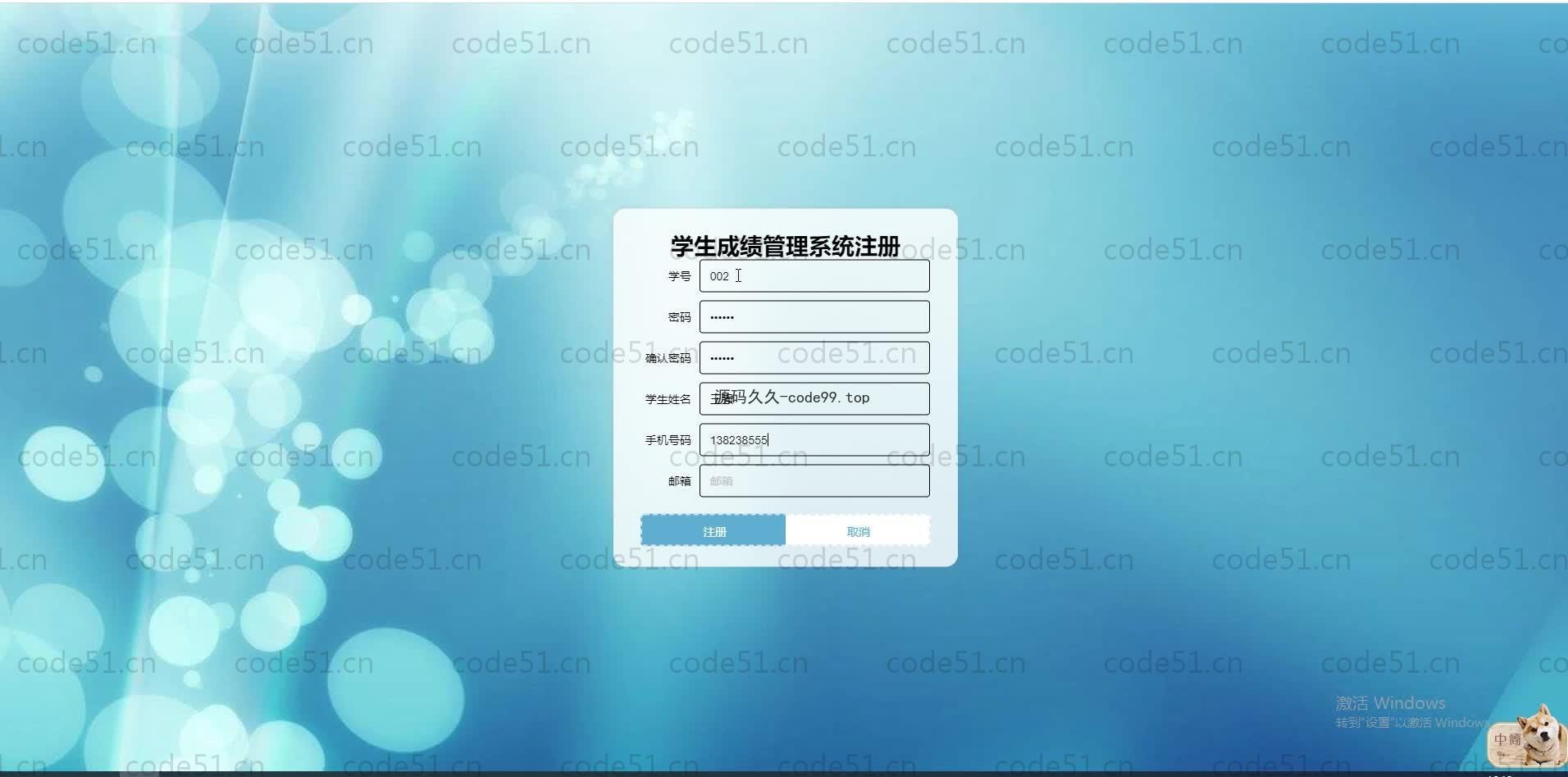 基于SpringBoot+MySQL+Vue.js的学生成绩管理系统(附论文)