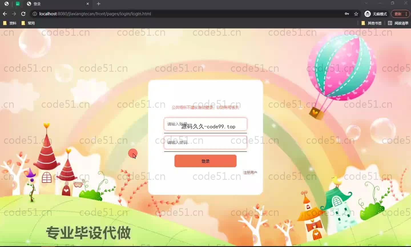 基于SpringBoot+MySQL+Vue.js的家乡特产商城系统(附论文)