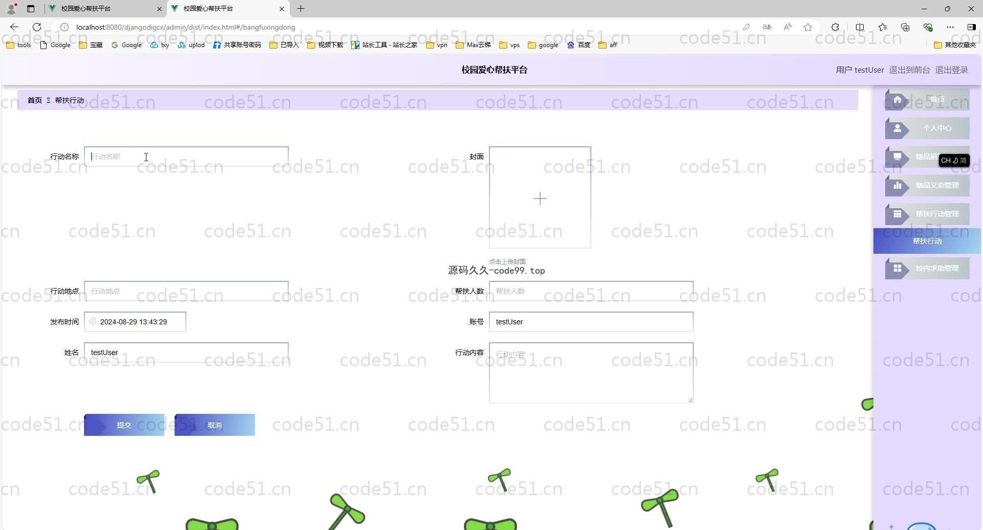 基于Python+Django+MySQL+Vue前后端分离的校园爱心帮扶系统