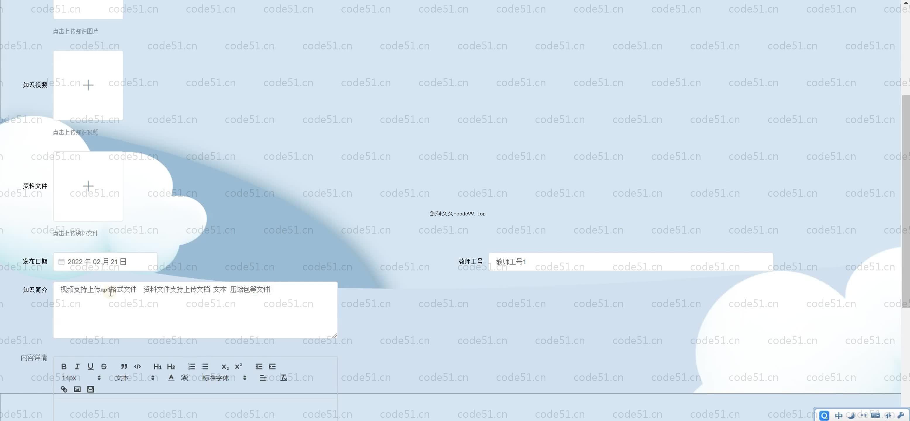 基于SpringBoot+MySQL+Vue.js的员工知识培训考试系统