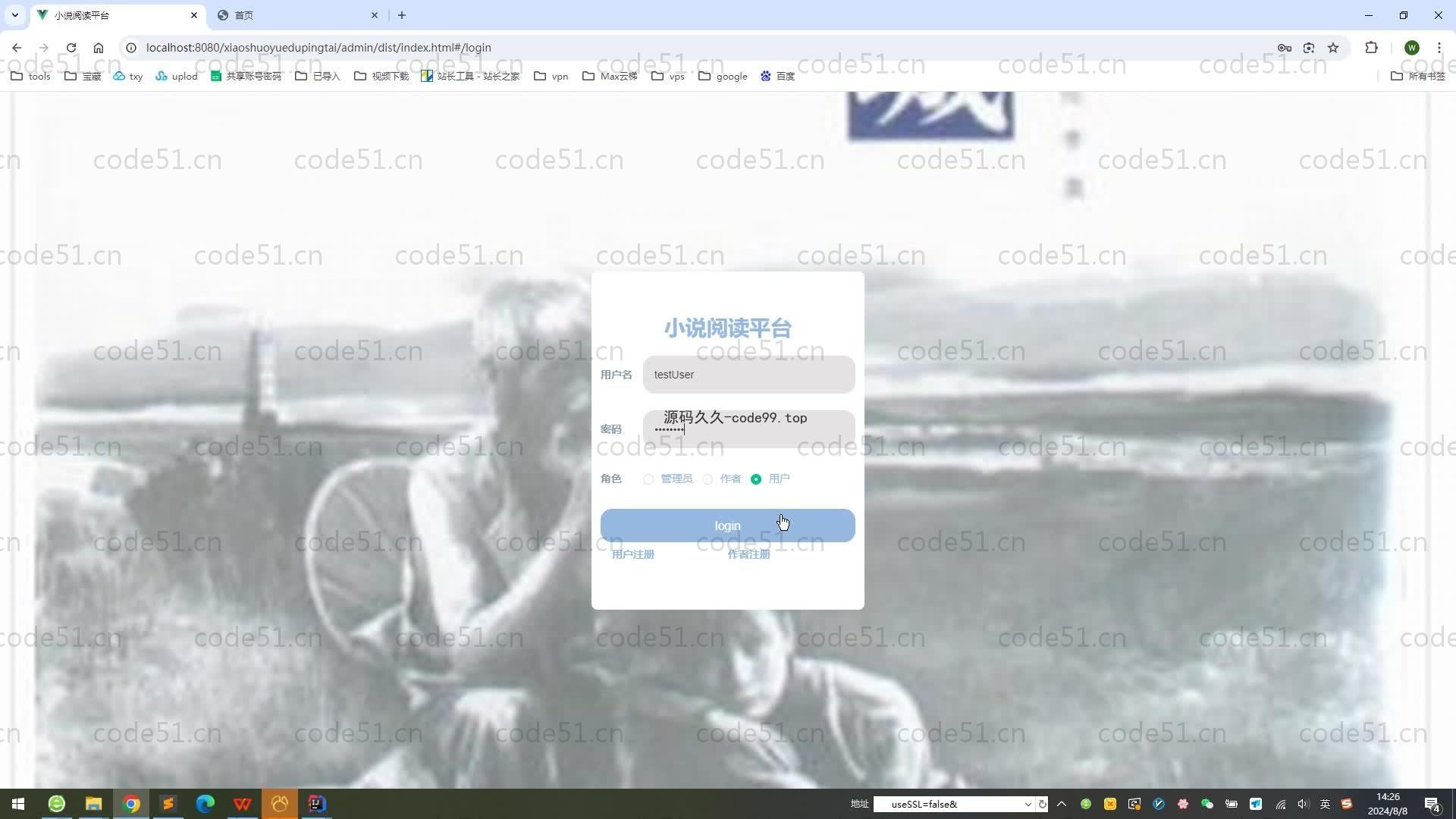 基于SpringBoot+MySQL+Vue.js的小说阅读(附论文)