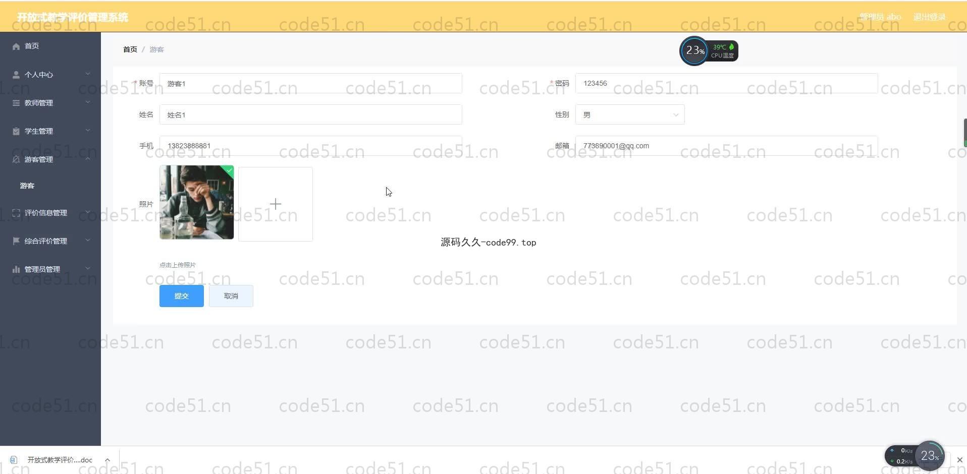 基于SpringBoot+MySQL+Vue.js的开放式教学系统(附论文)