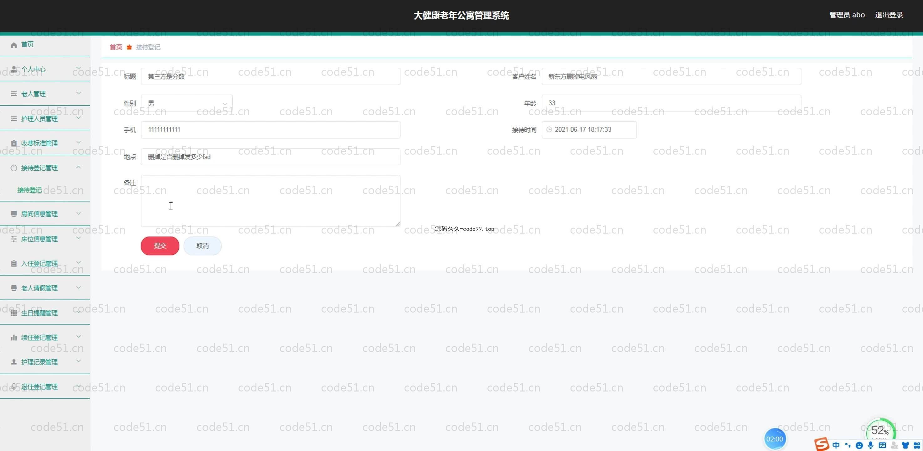 基于SpringBoot+MySQL+Vue.js的大健康老年公寓管理系统