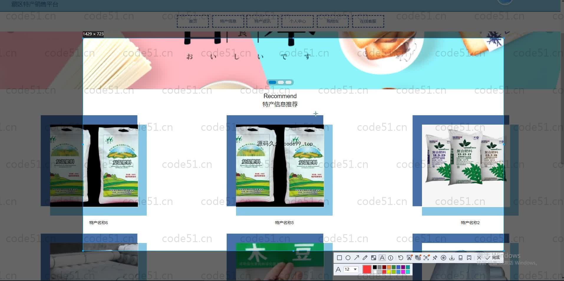 基于SpringBoot+MySQL+Vue.js的特产销售系统(附论文)