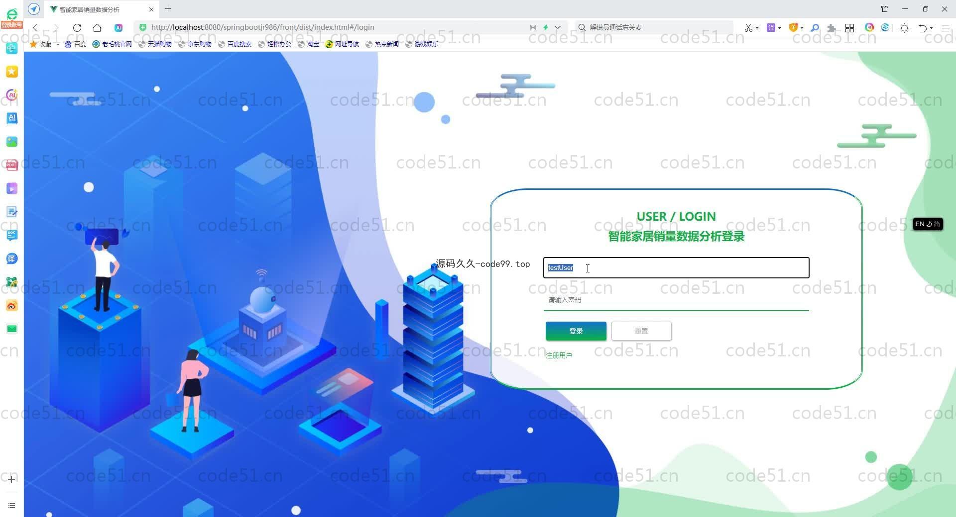 基于SpringBoot+MySQL+Vue.js的家具销售统计系统
