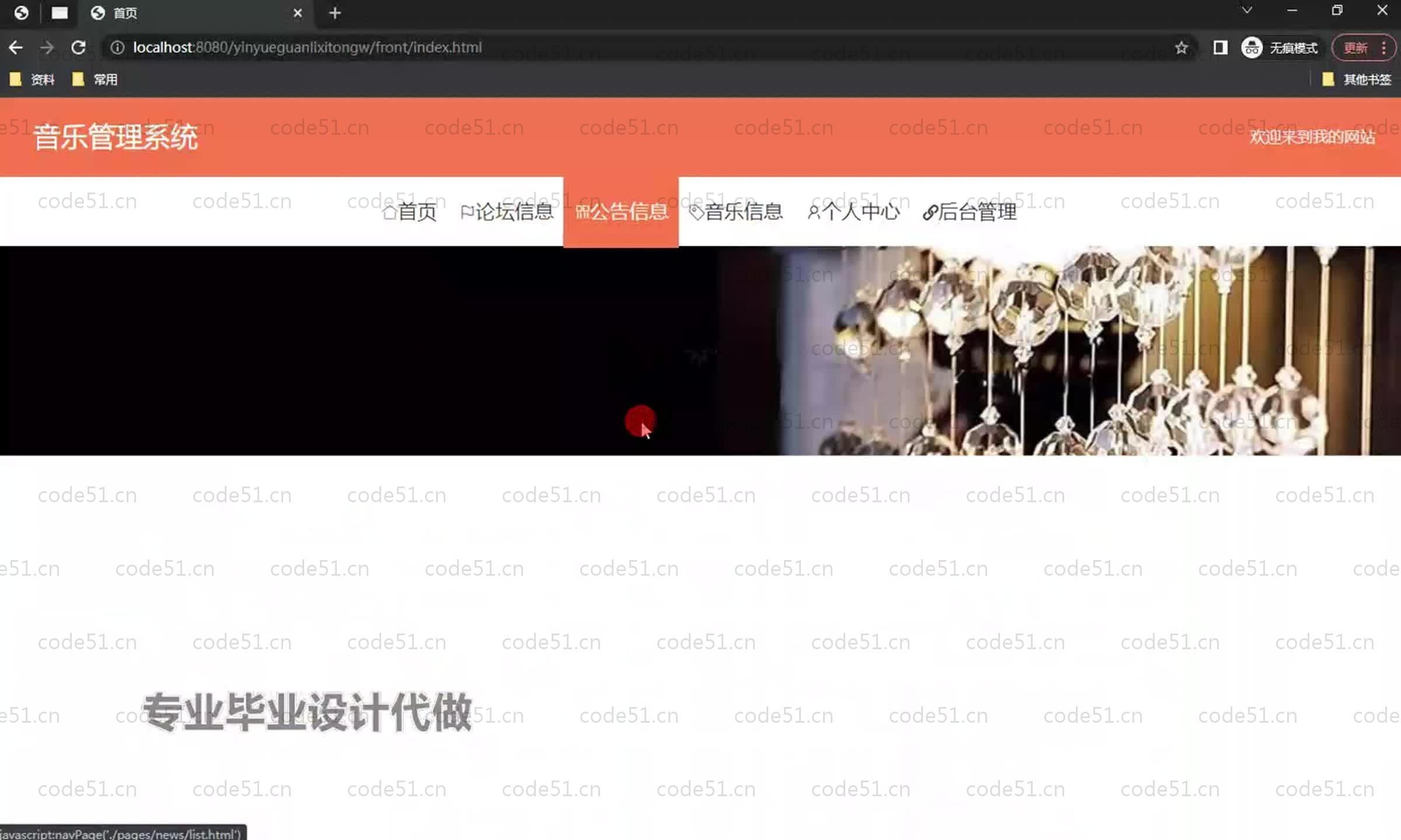 基于SpringBoot+MySQL+Vue.js的音乐管理系统(附论文)