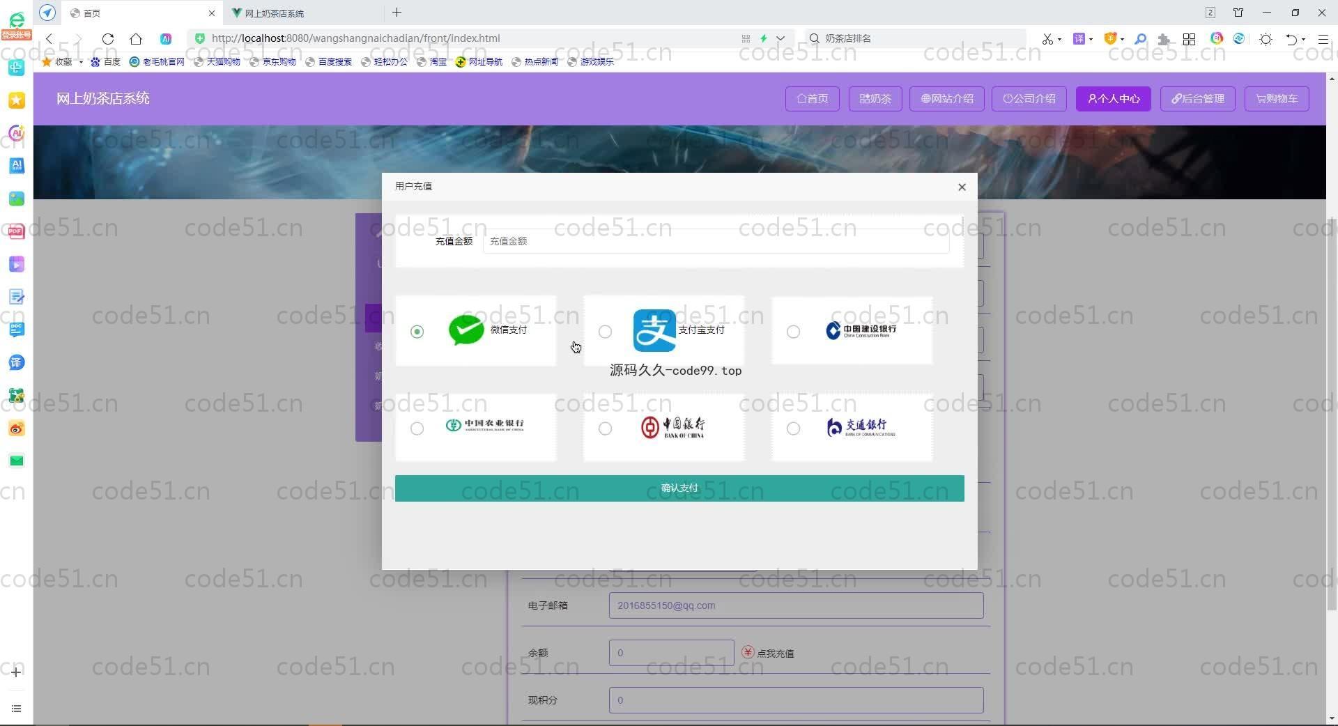 基于SpringBoot+MySQL+Vue.js的网上奶茶店系统(附论文)
