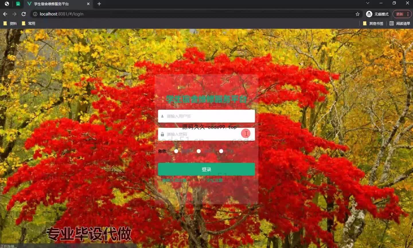 基于SpringBoot+MySQL+Vue.js的学生宿舍维修系统(附论文)