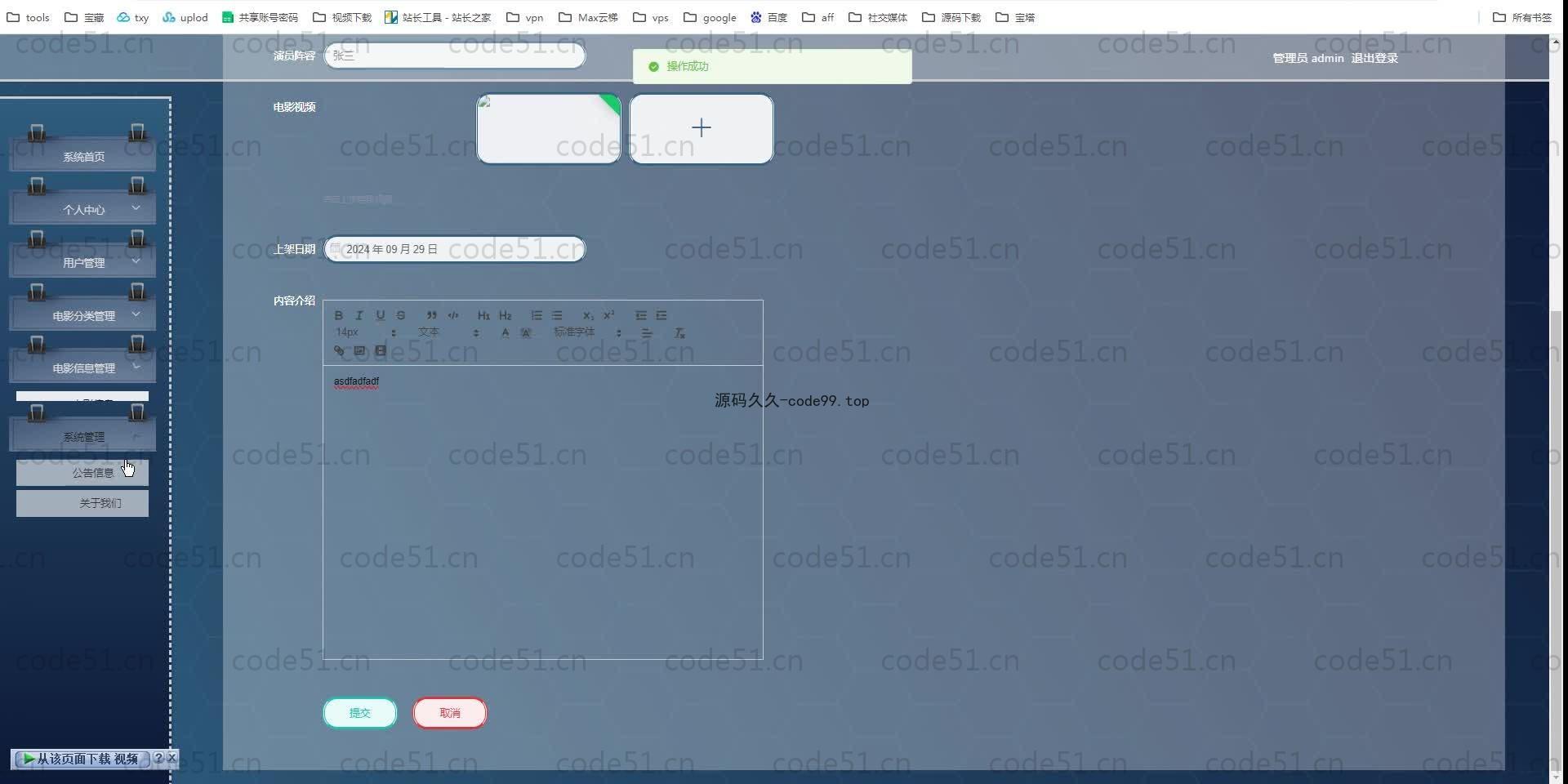 基于SpringBoot+MySQL+Vue.js的电影播放平台的设计与实现(附论文)