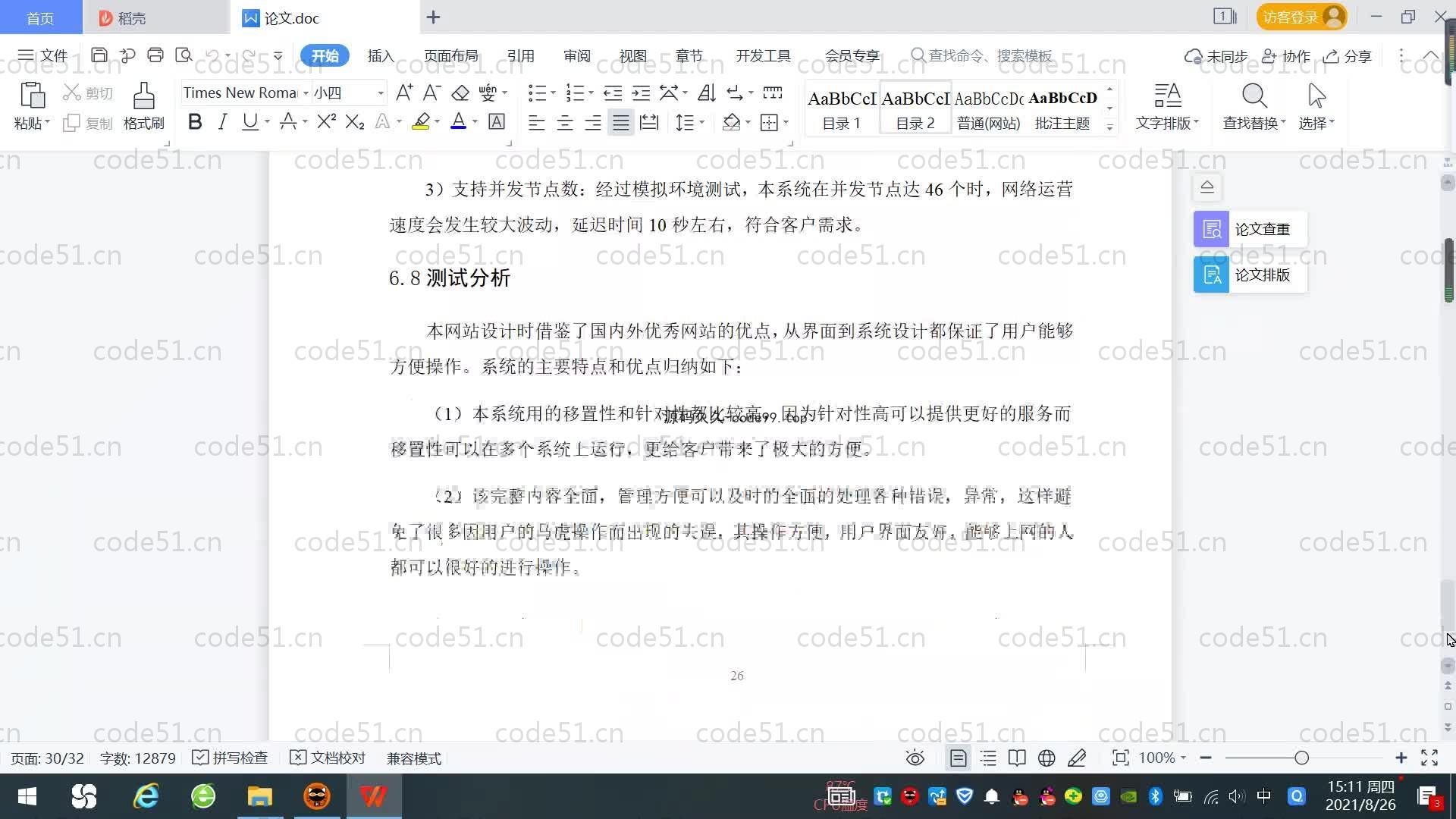 基于SpringBoot+MySQL+Vue.js的课程管理系统(附论文)