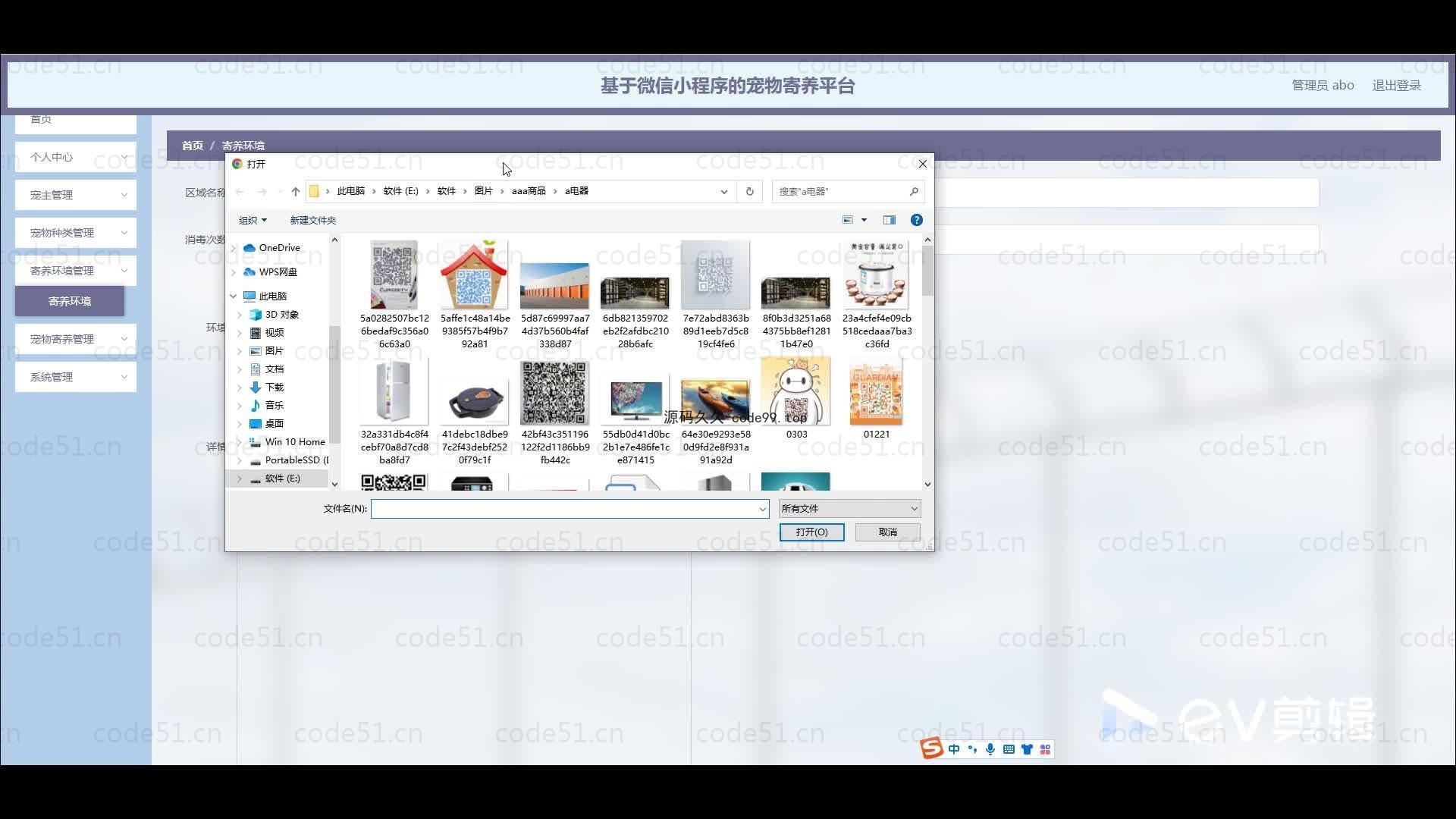 基于微信小程序+SSM+MySQL的宠物寄养小程序(附论文)