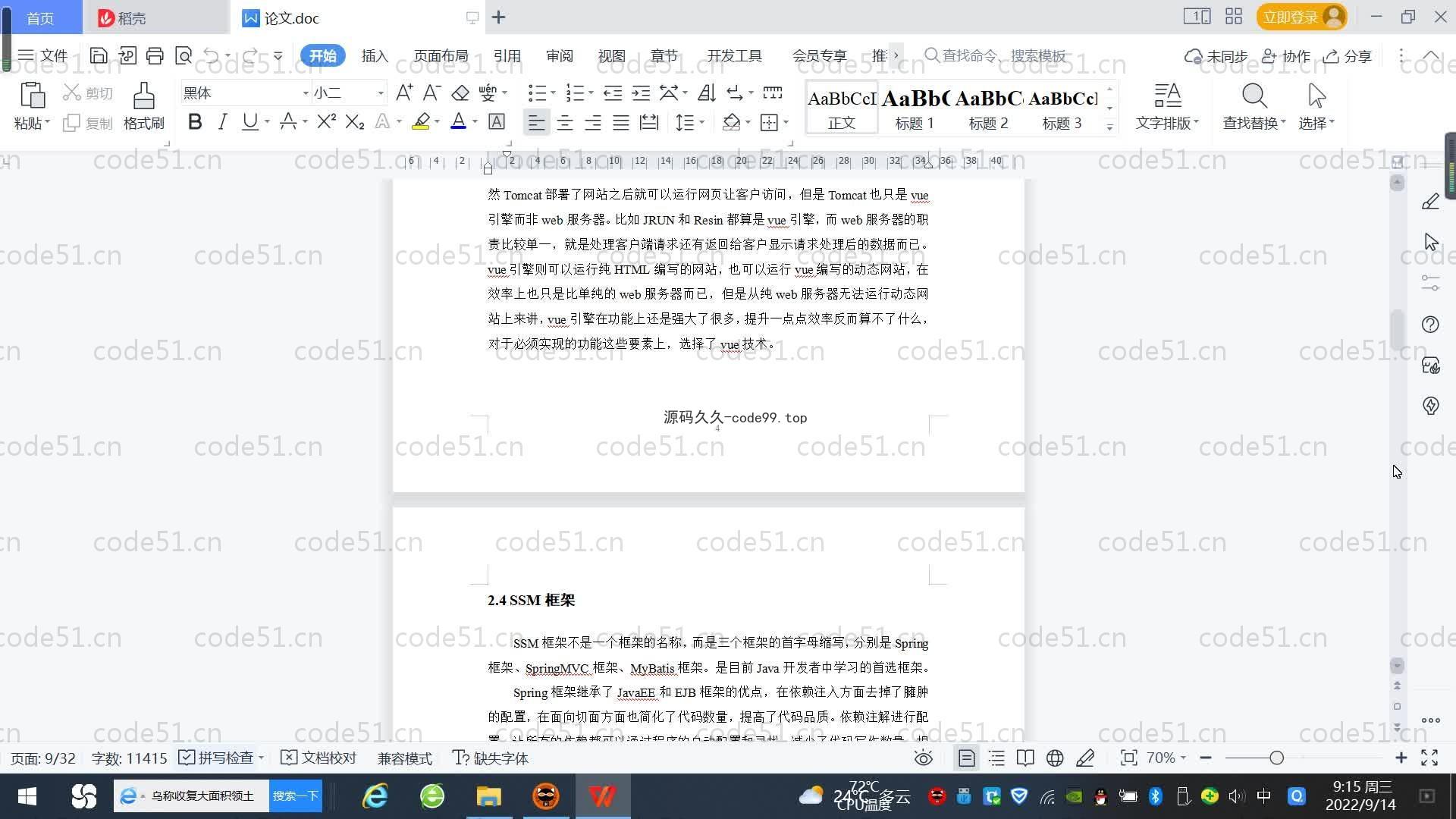 基于SpringBoot+MySQL+Vue.js的农产品质量检测系统(附论文)